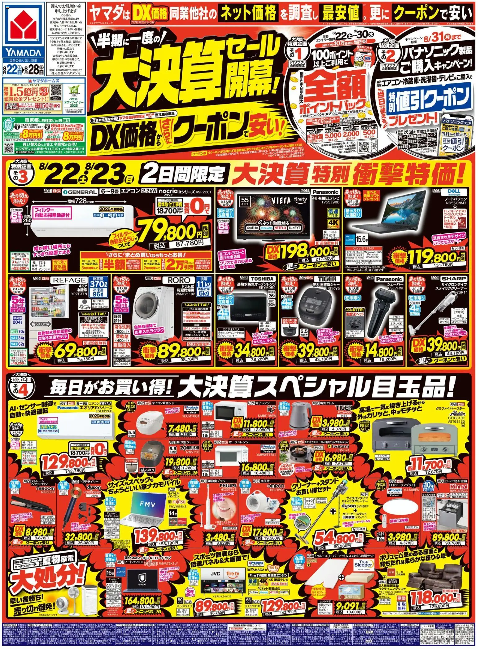 {H1} | ページ: 1 | 製品: ヘアアイロン, 電動歯ブラシ, サーキュレーター, 血圧計