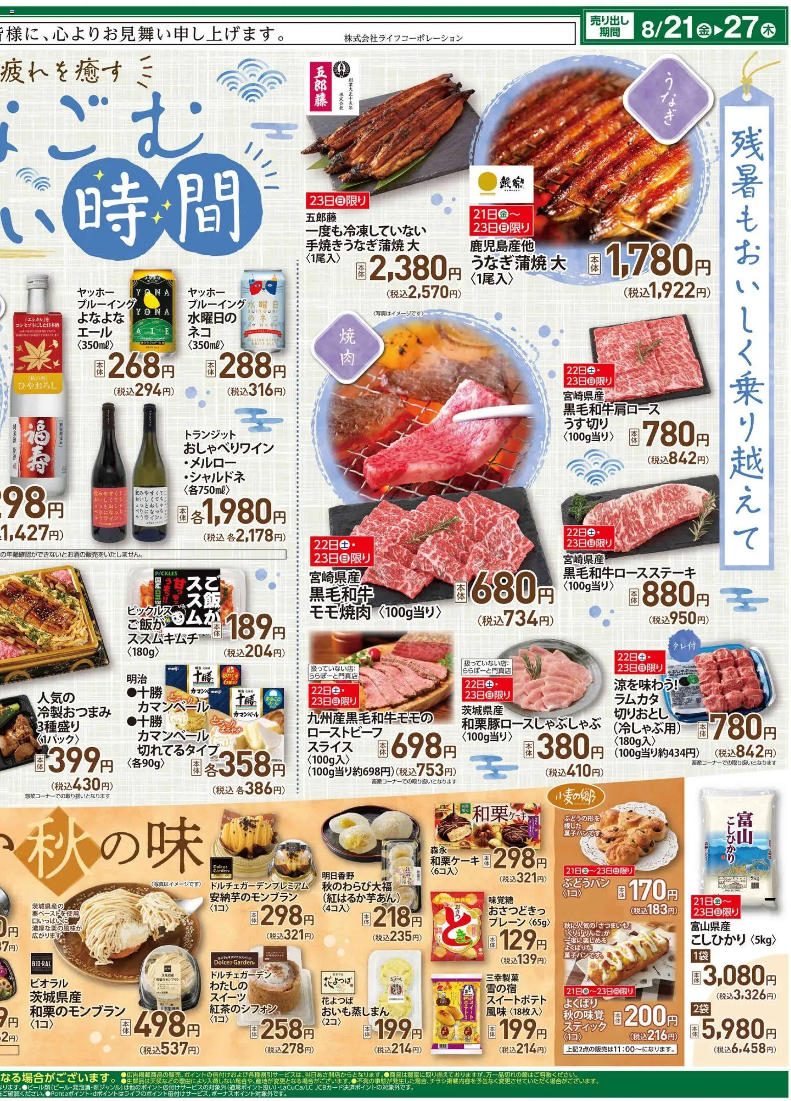 {H1} | ページ: 2 | 製品: ローストビーフ