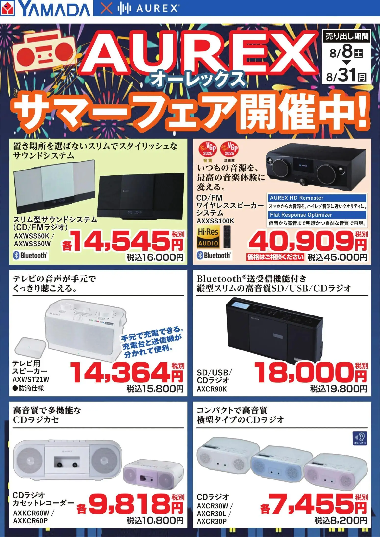 {H1} | ページ: 1 | 製品: スピーカー, ワイヤレススピーカー