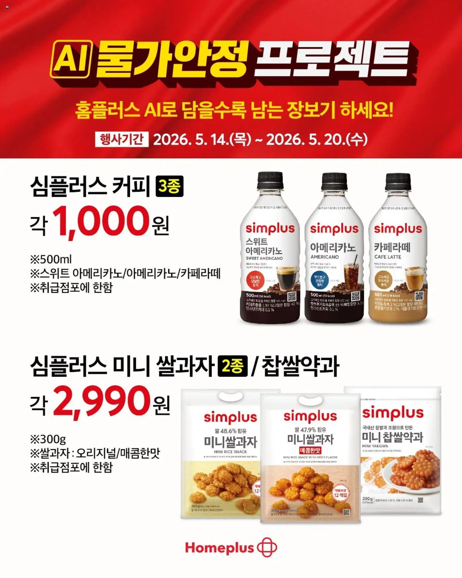  | 페이지: 8 | 상품: 커피, 쌀
