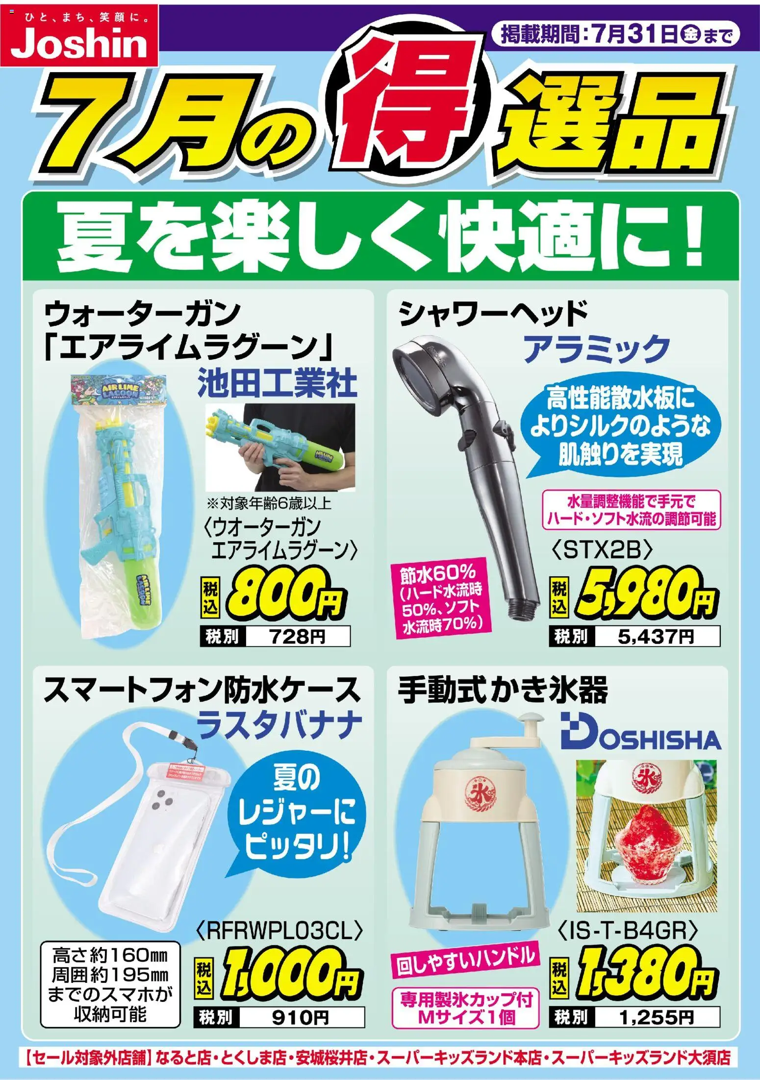 {H1} | ページ: 1 | 製品: シャワーヘッド