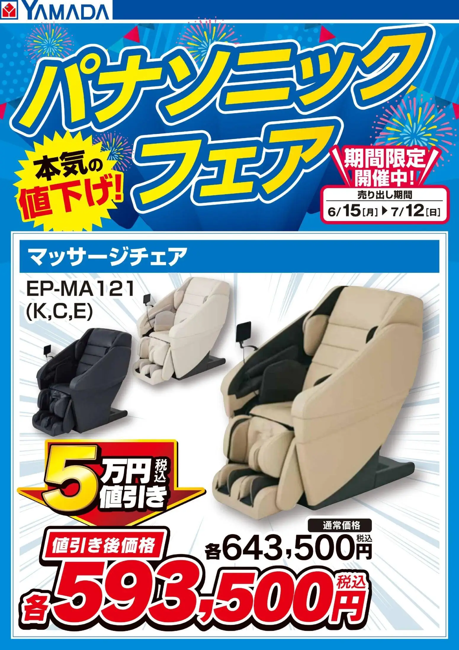 {H1} | ページ: 1 | 製品: マッサージチェア