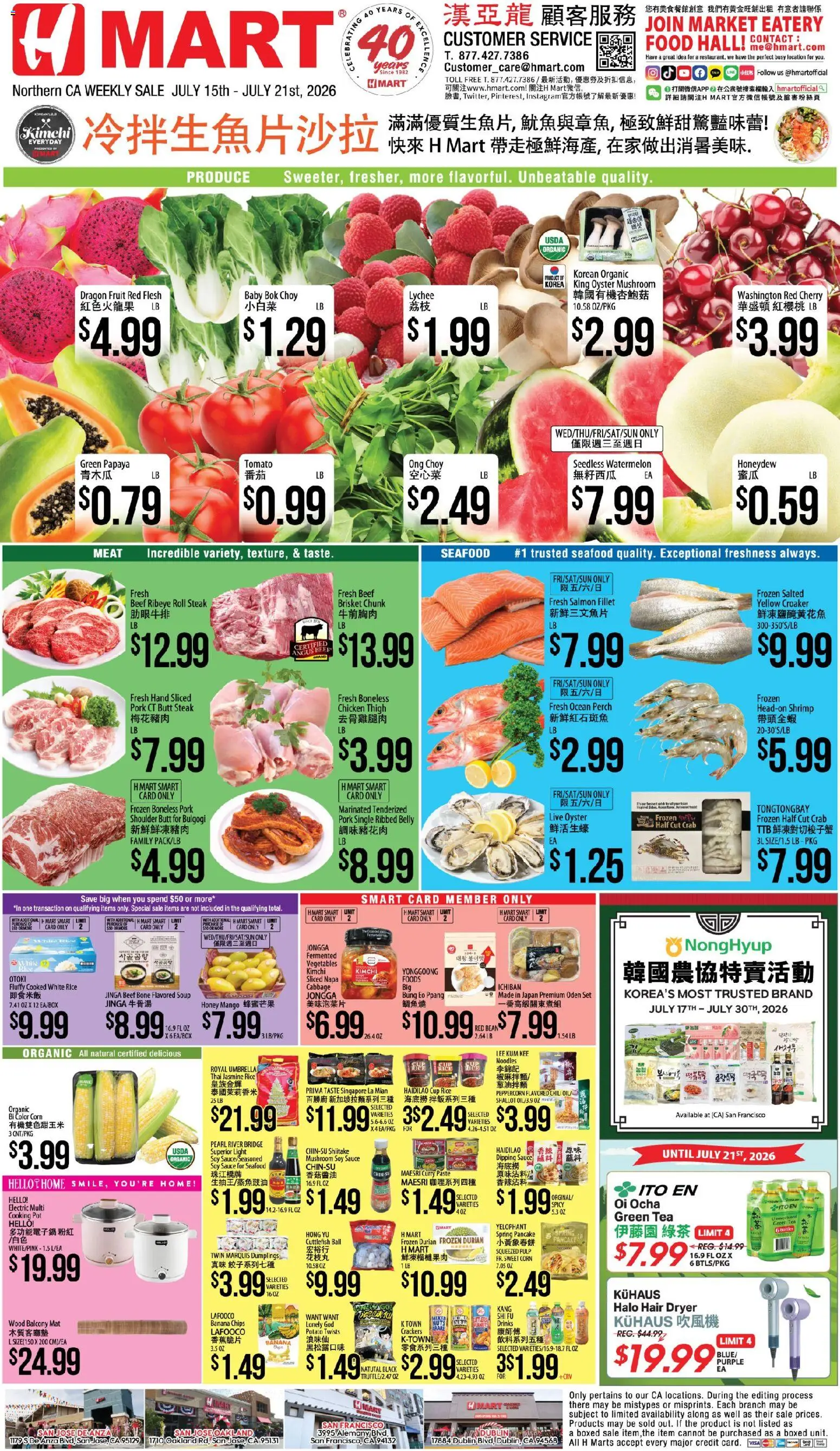Hmart CHINESE - Northern California - valid from 07/15/2026 | Page: 1 | Products: Tea, Beef, Seafood, Dryer