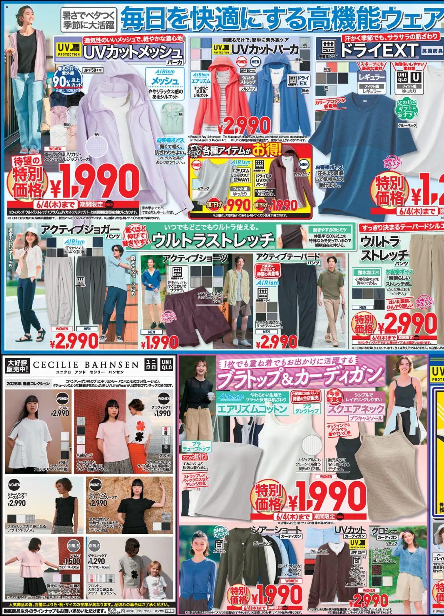 {H1} | ページ: 3 | 製品: タンクトップ, カーディガン