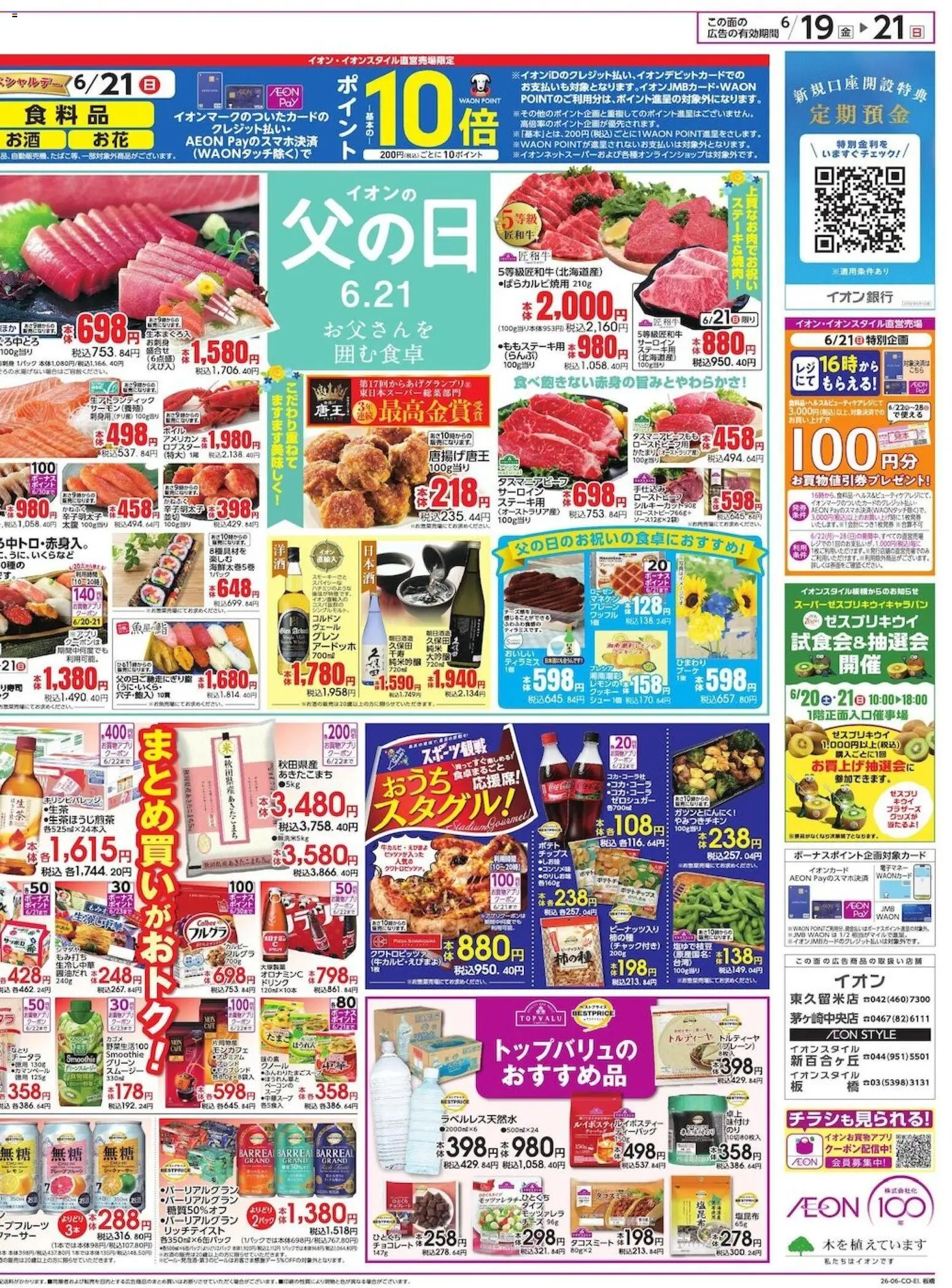 {H1} | ページ: 2 | 製品: チーズ, チョコレート, 刺身, ローストビーフ