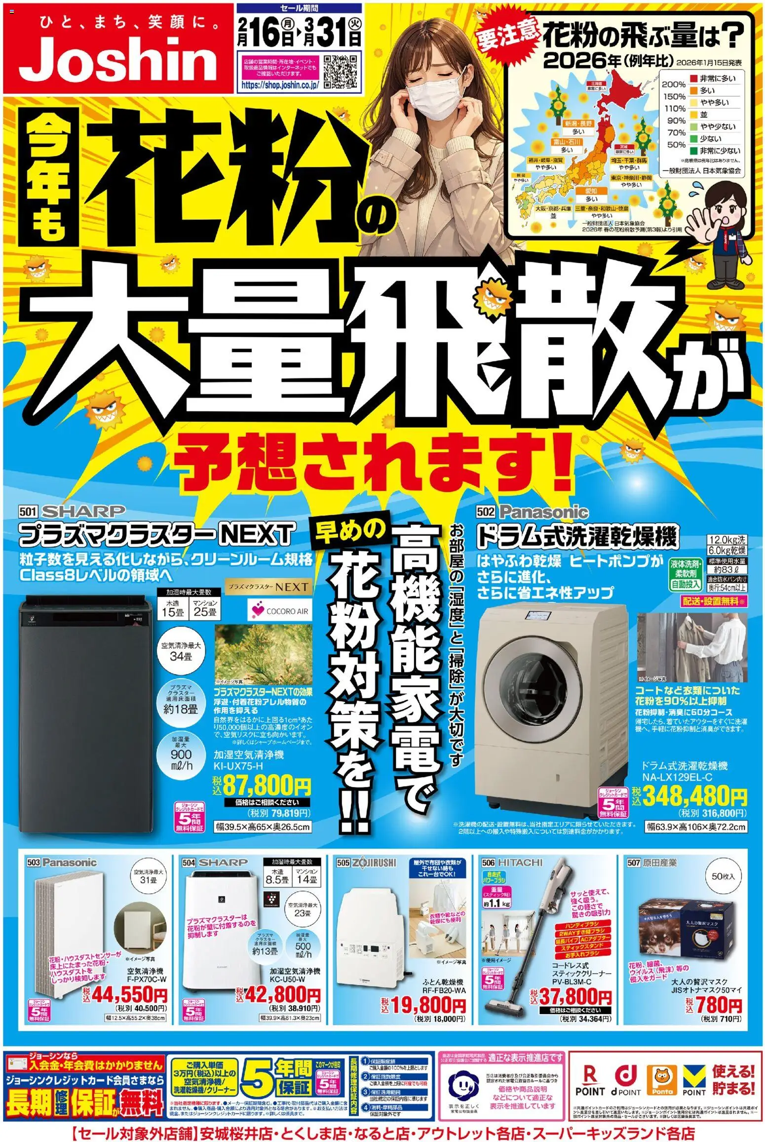 {H1} | ページ: 1 | 製品: 空気清浄機, スティッククリーナー