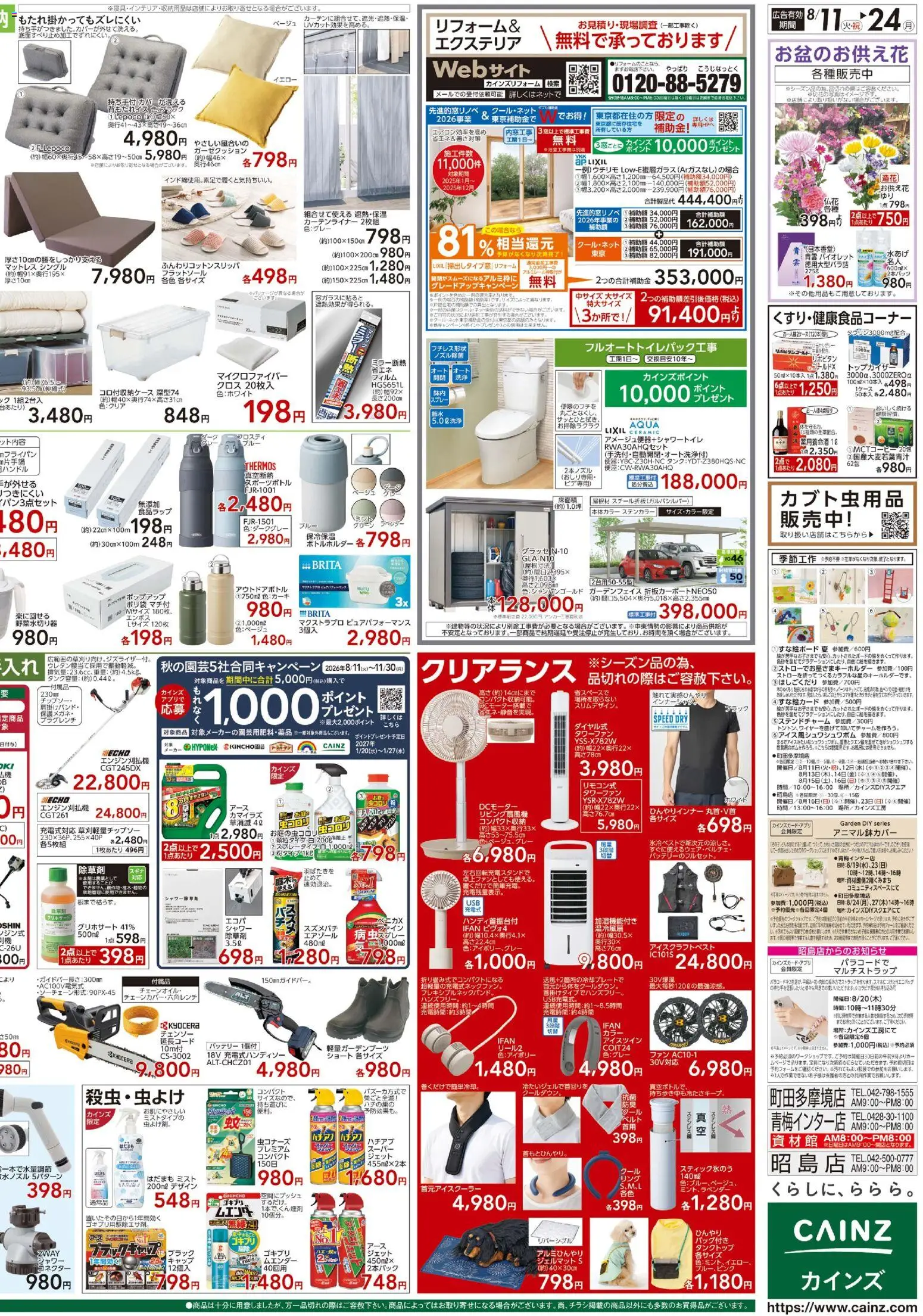 {H1} | ページ: 4 | 製品: マットレス, シャワー, タンクトップ, キャップ