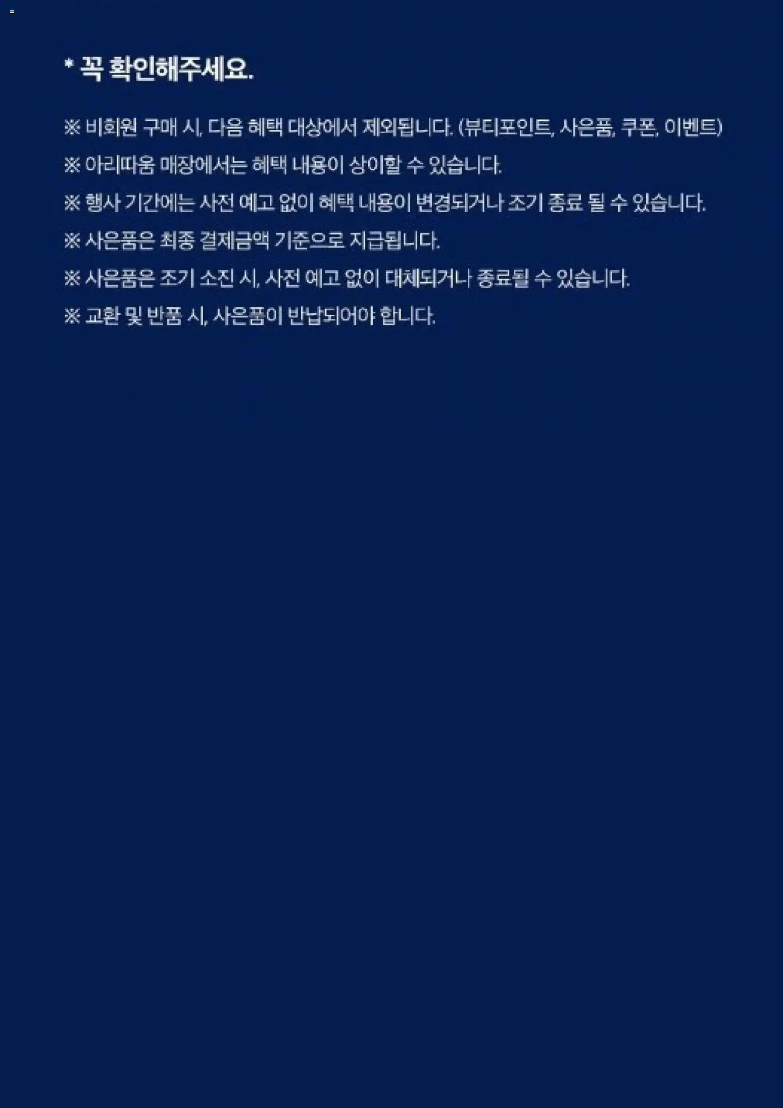 {H1}-2026/10/01부터 유효 | 페이지: 6