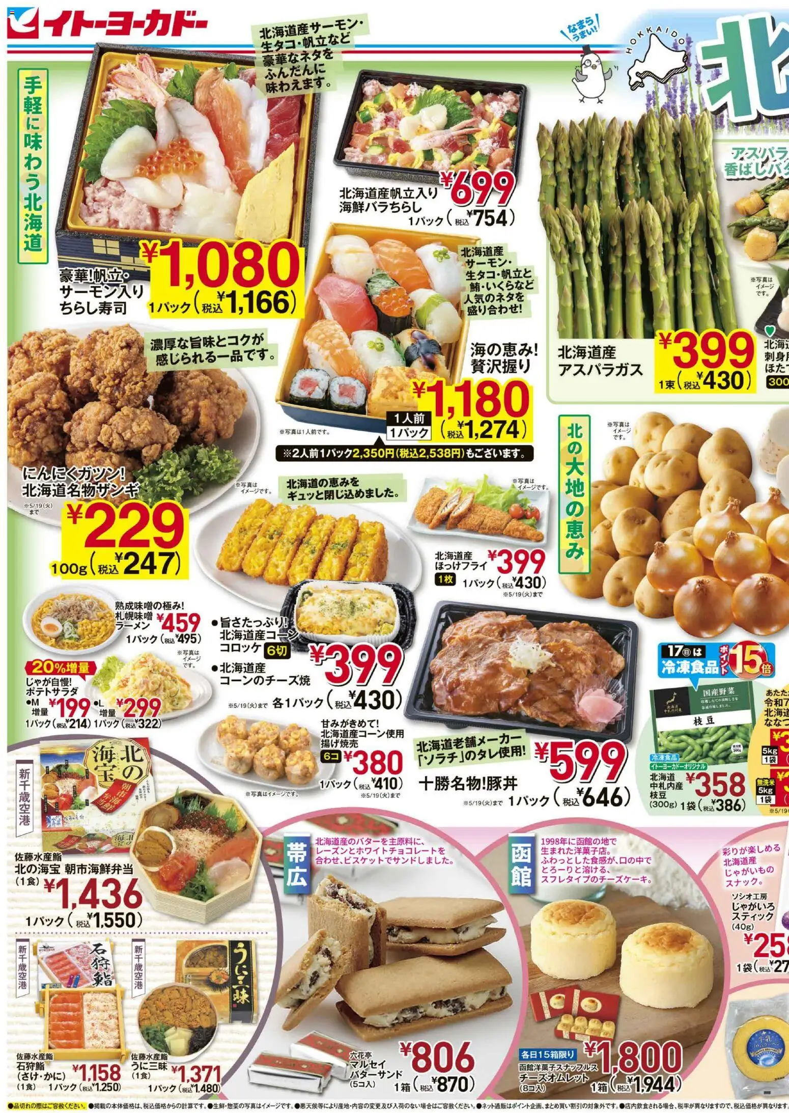 {H1} | ページ: 1 | 製品: ラーメン
