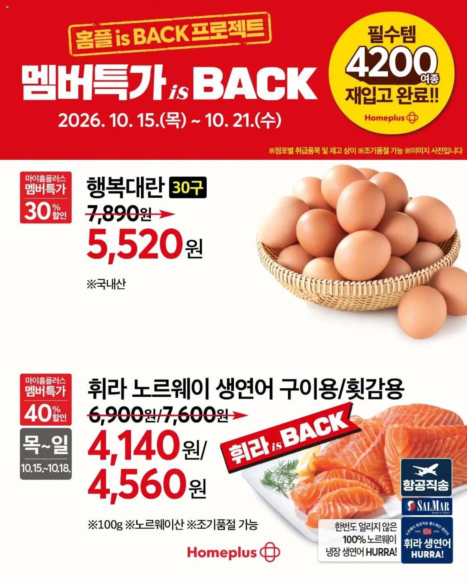 {H1}-2026/10/15부터 유효 | 페이지: 3