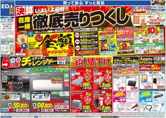 2026/09/19から有効なオファーを含む 100満ボルト 京都市左京区 - いよいよ最終！決算在庫一掃徹底売りつくし | ページ: 1 | 製品: 収納ケース, LED電球, ケーブル, モバイルバッテリー