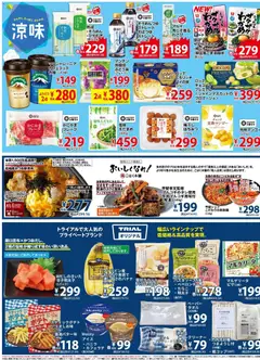 22.05.2026から有効なオファーを含む 西友 - チラシ | ページ: 3 | 製品: 紙コップ, フレーク