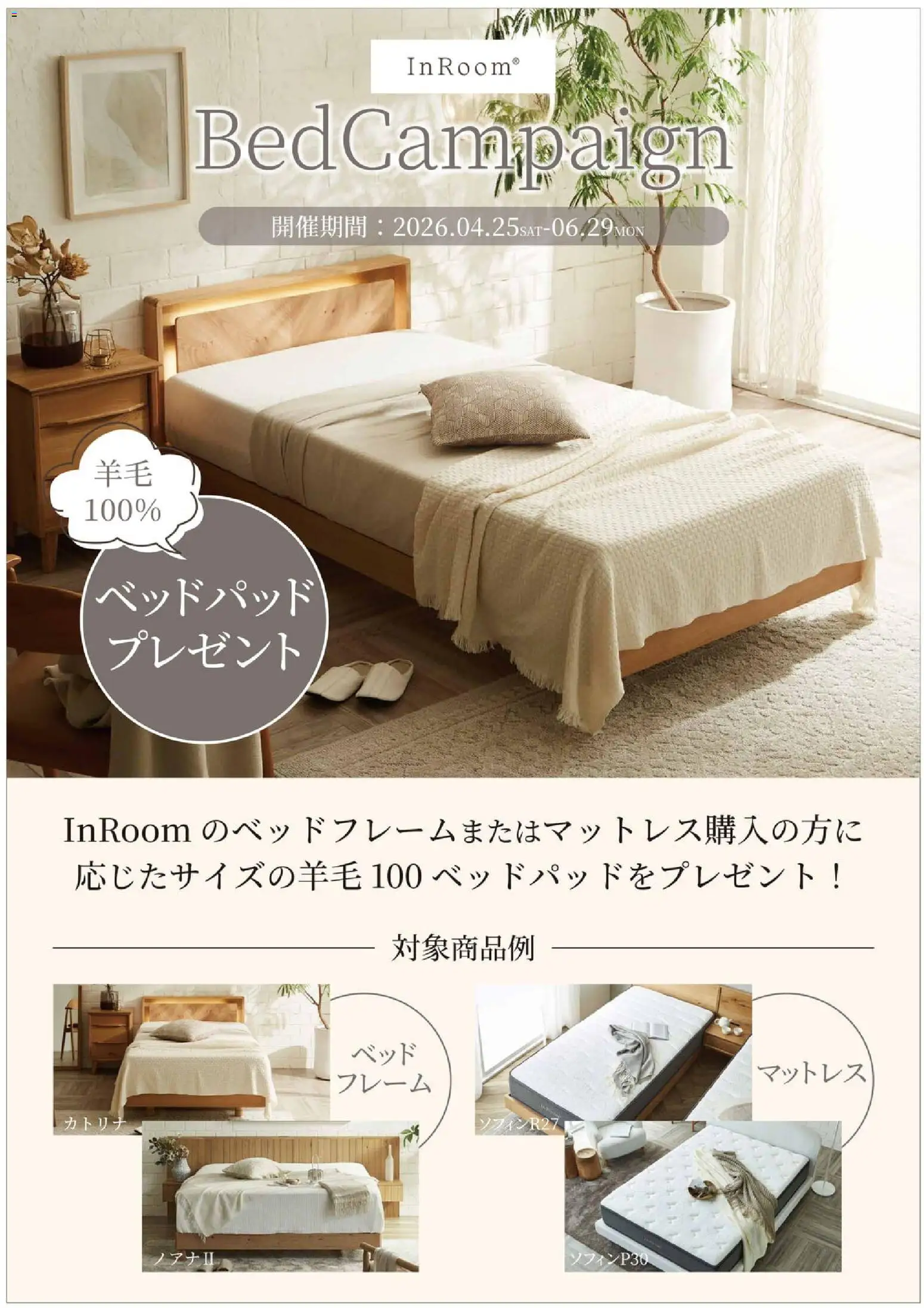 {H1} | ページ: 10 | 製品: マットレス