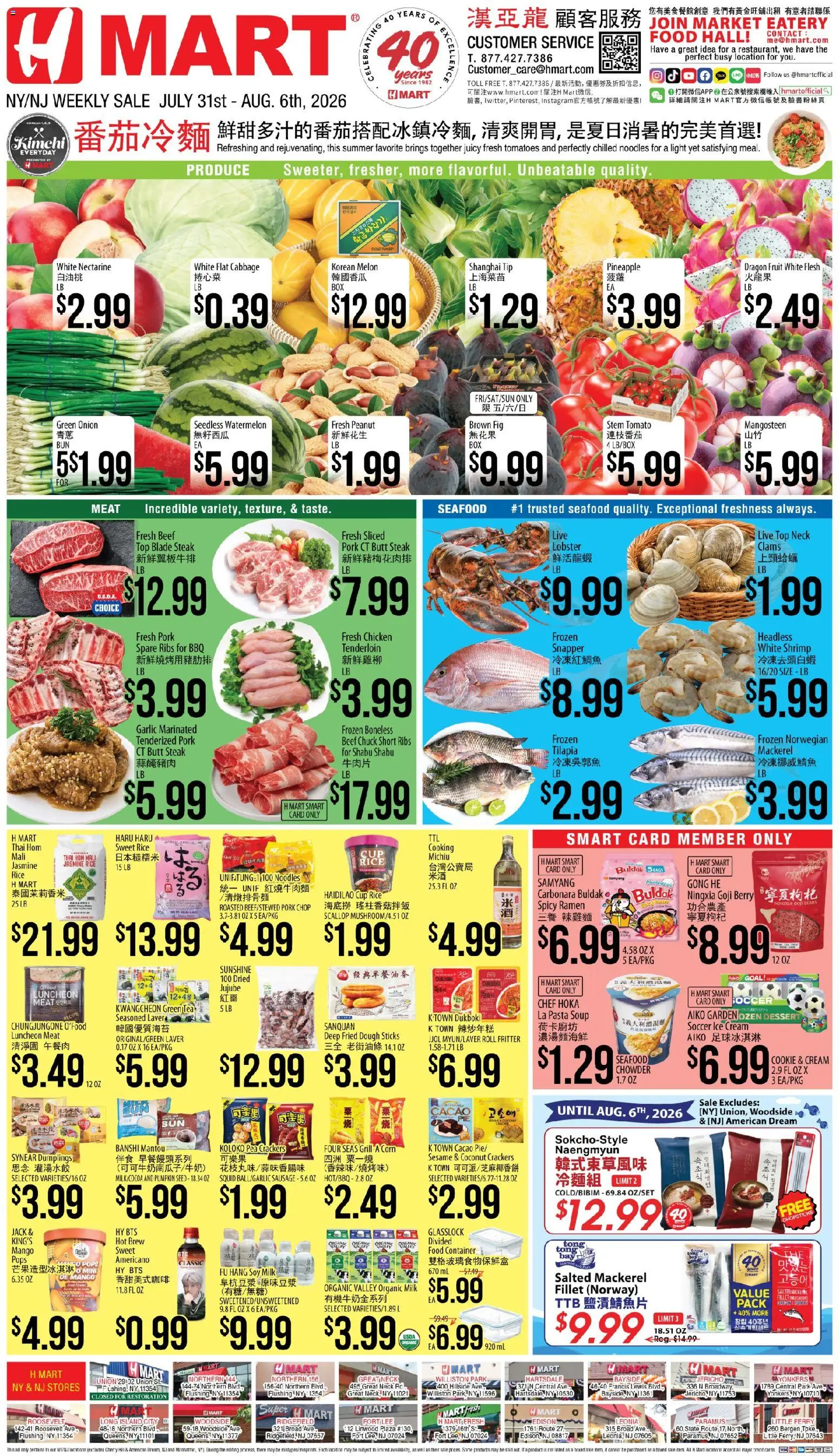 Hmart CHINESE(NY) - New York & New Jersey - valid from 07/31/2026 | Page: 1 | Products: Milk, Noodles, Pasta, Sausage