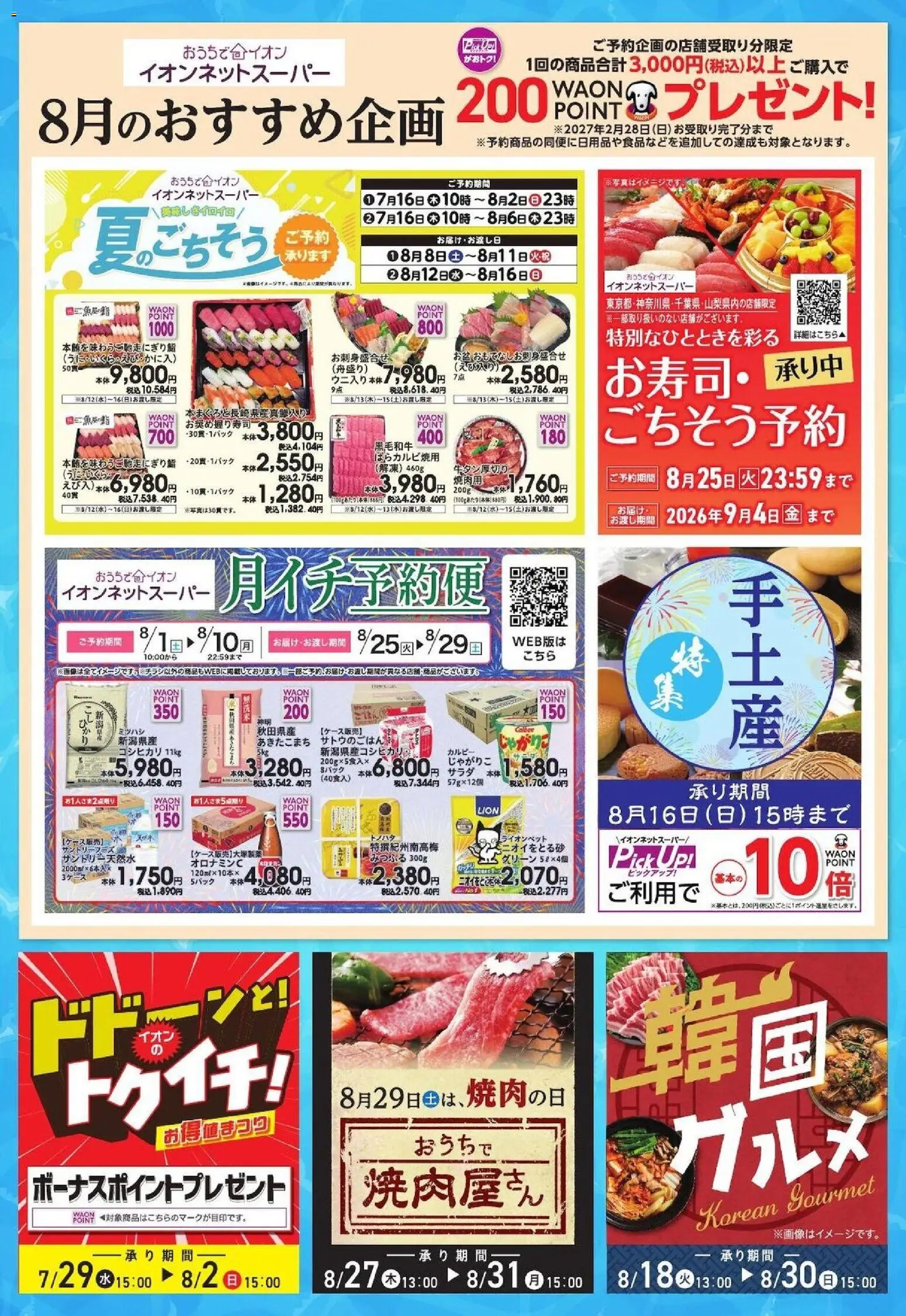 {H1} | ページ: 2 | 製品: お盆, サラダ, 水