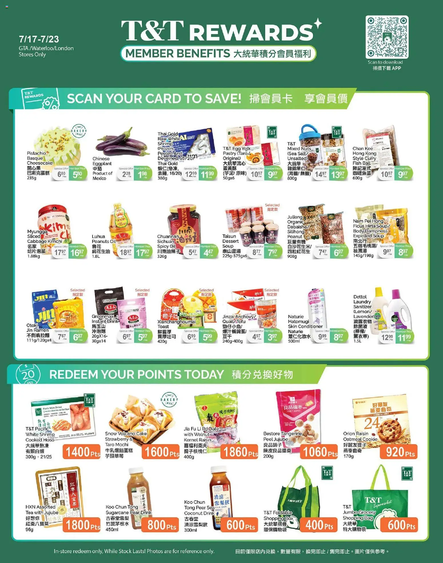 T&T Supermarket flyer valid from Jul 17, 2026 | Page: 1 | Products: Fish, Tea, Bag, Conditioner