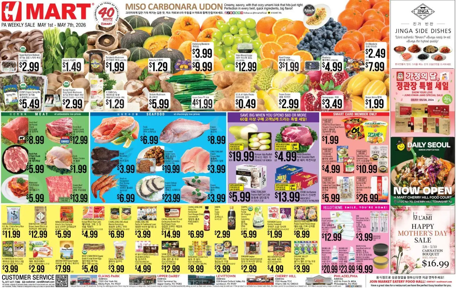 Hmart ENGLISH/KOREAN - Pennsylvania - valid from 01.05.2026 | Page: 1 | Products: Pork, Beef, Cream, Pepper