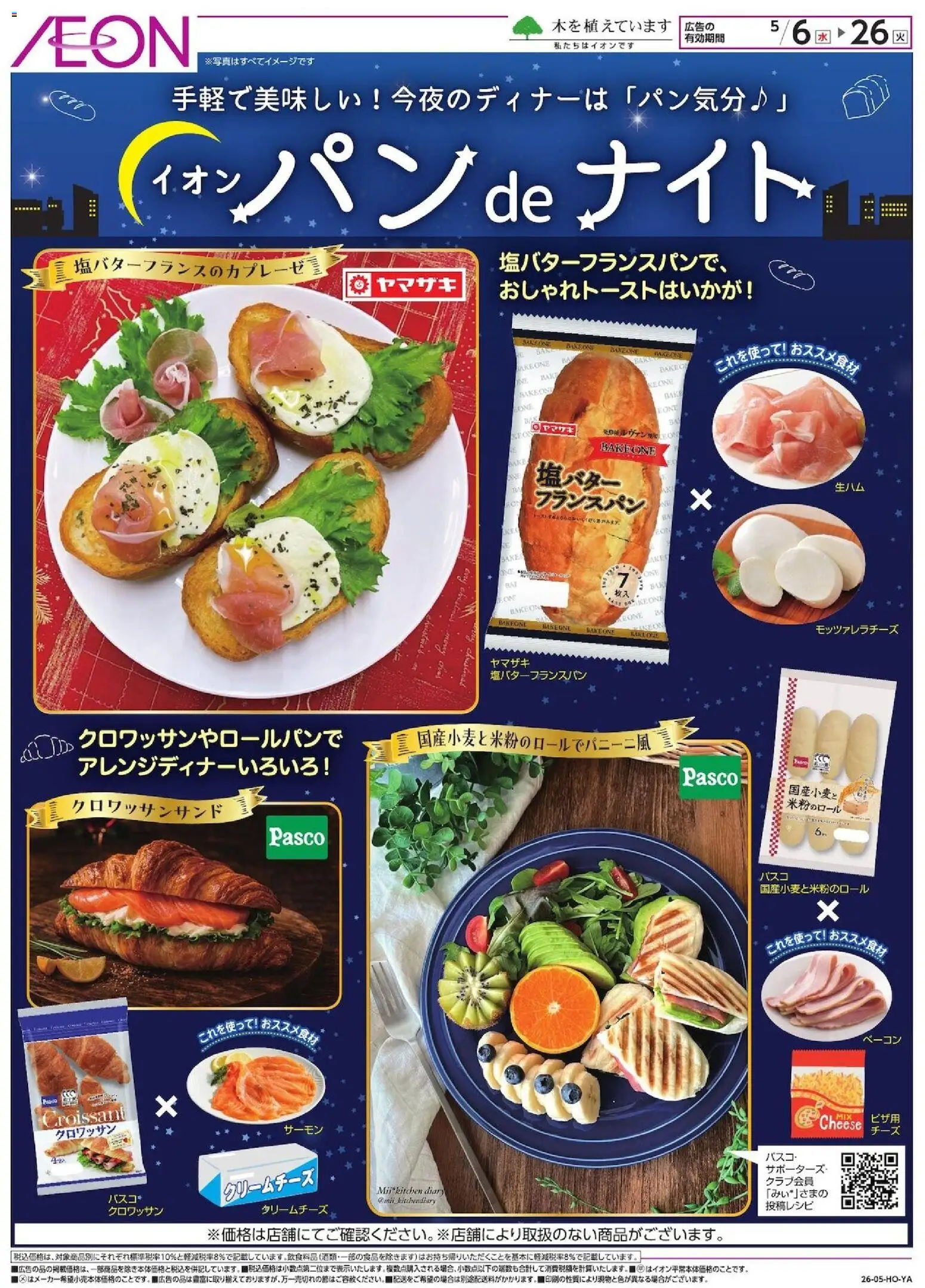 {H1} | ページ: 1 | 製品: ベーコン