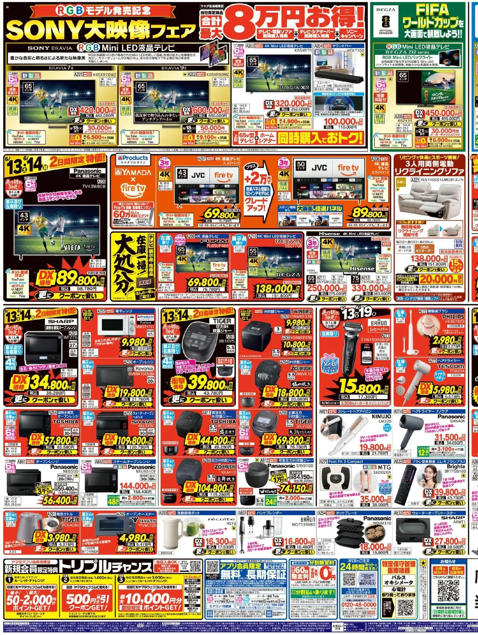 {H1} | ページ: 3 | 製品: 電動歯ブラシ, テレビ, スチームオーブンレンジ, シェーバー