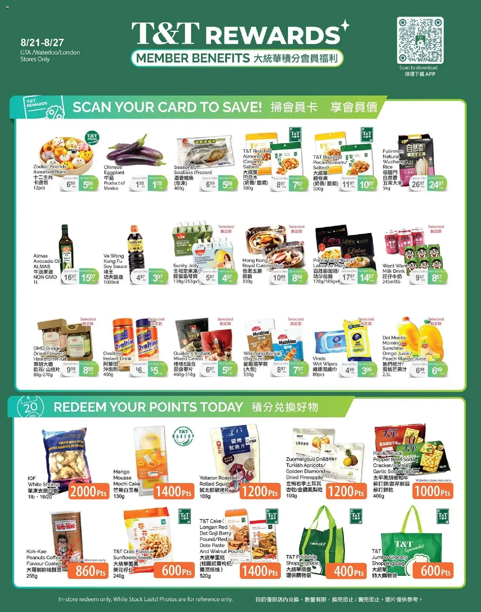 T&T Supermarket flyer valid from Aug 21, 2026 | Page: 1