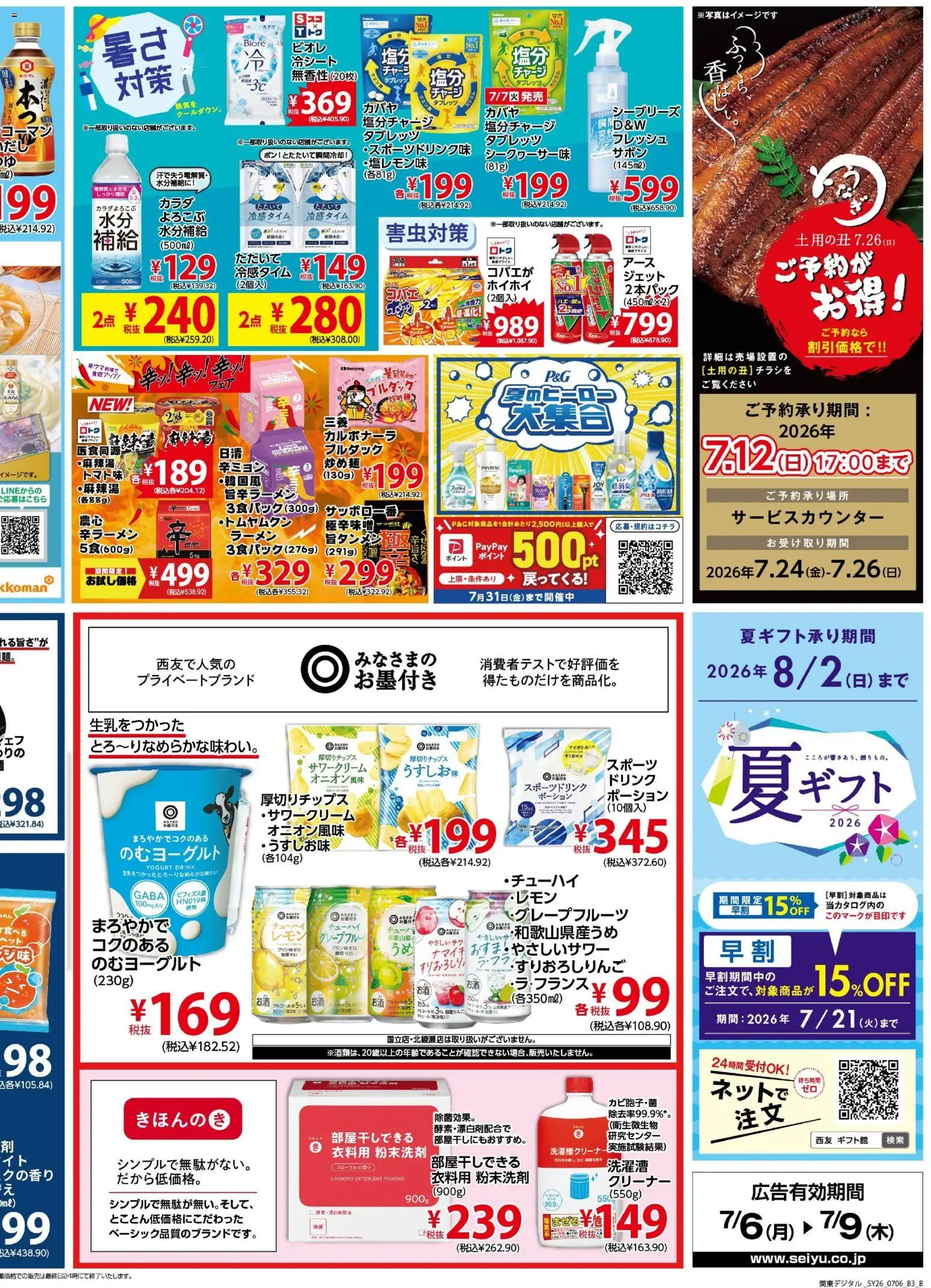 {H1} | ページ: 4 | 製品: ラーメン, 粉末洗剤, サワークリーム
