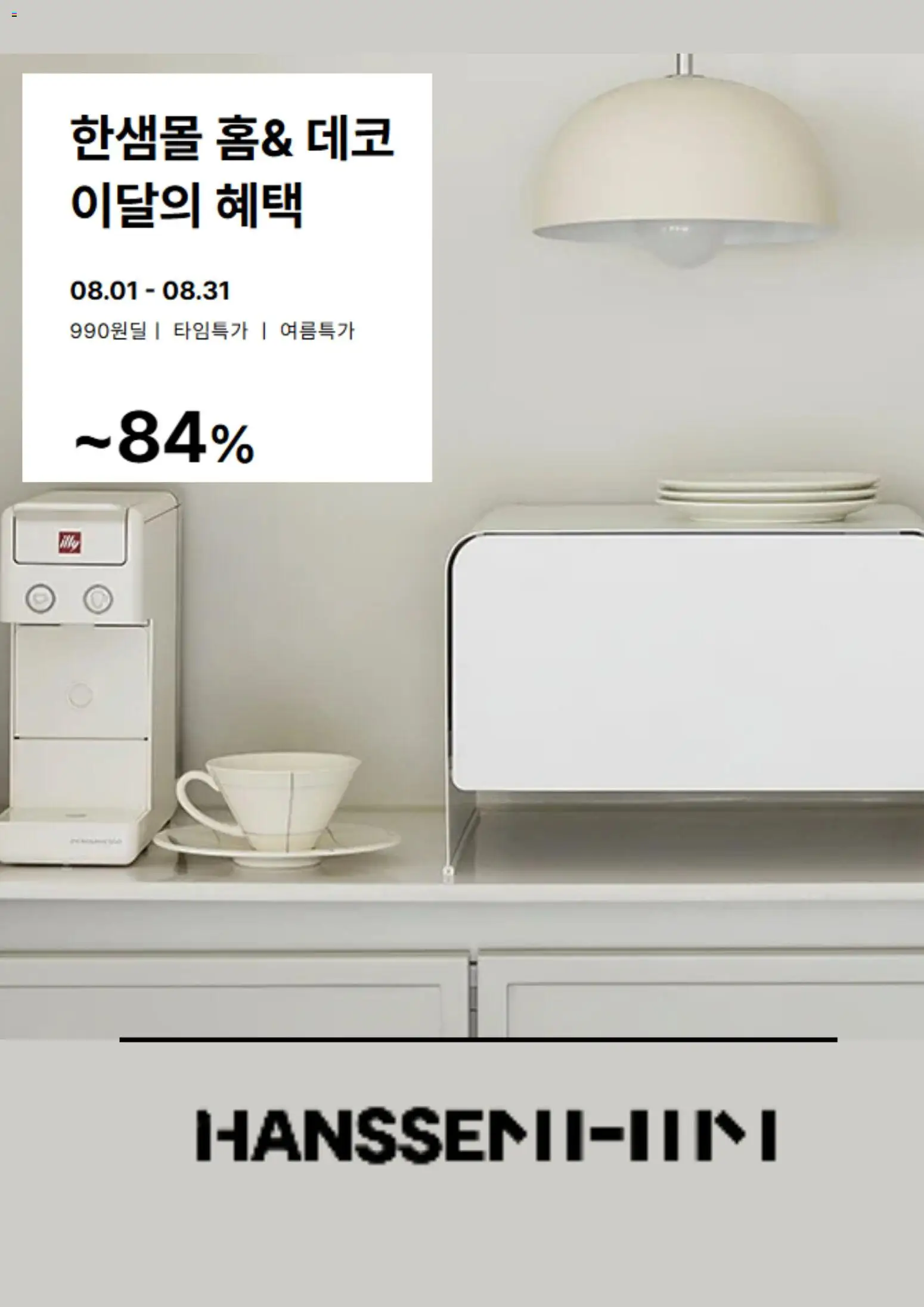 {H1}-2026/08/18부터 유효 | 페이지: 1