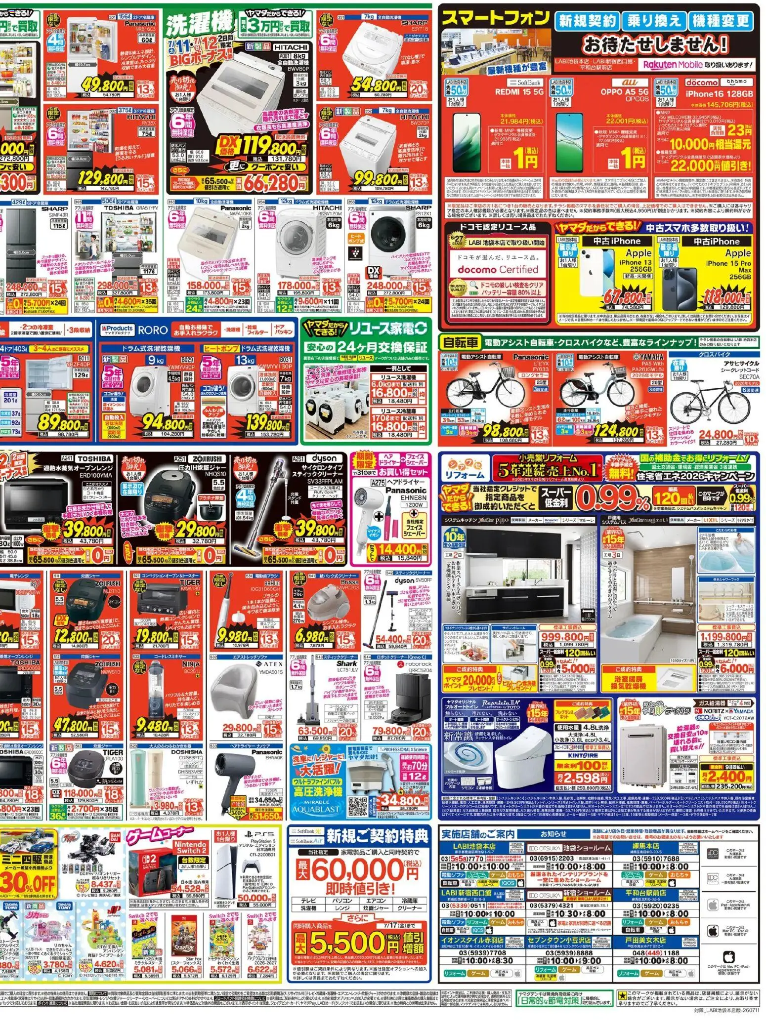 {H1} | ページ: 4 | 製品: おもちゃ, 高圧洗浄機, スティッククリーナー, 電子レンジ
