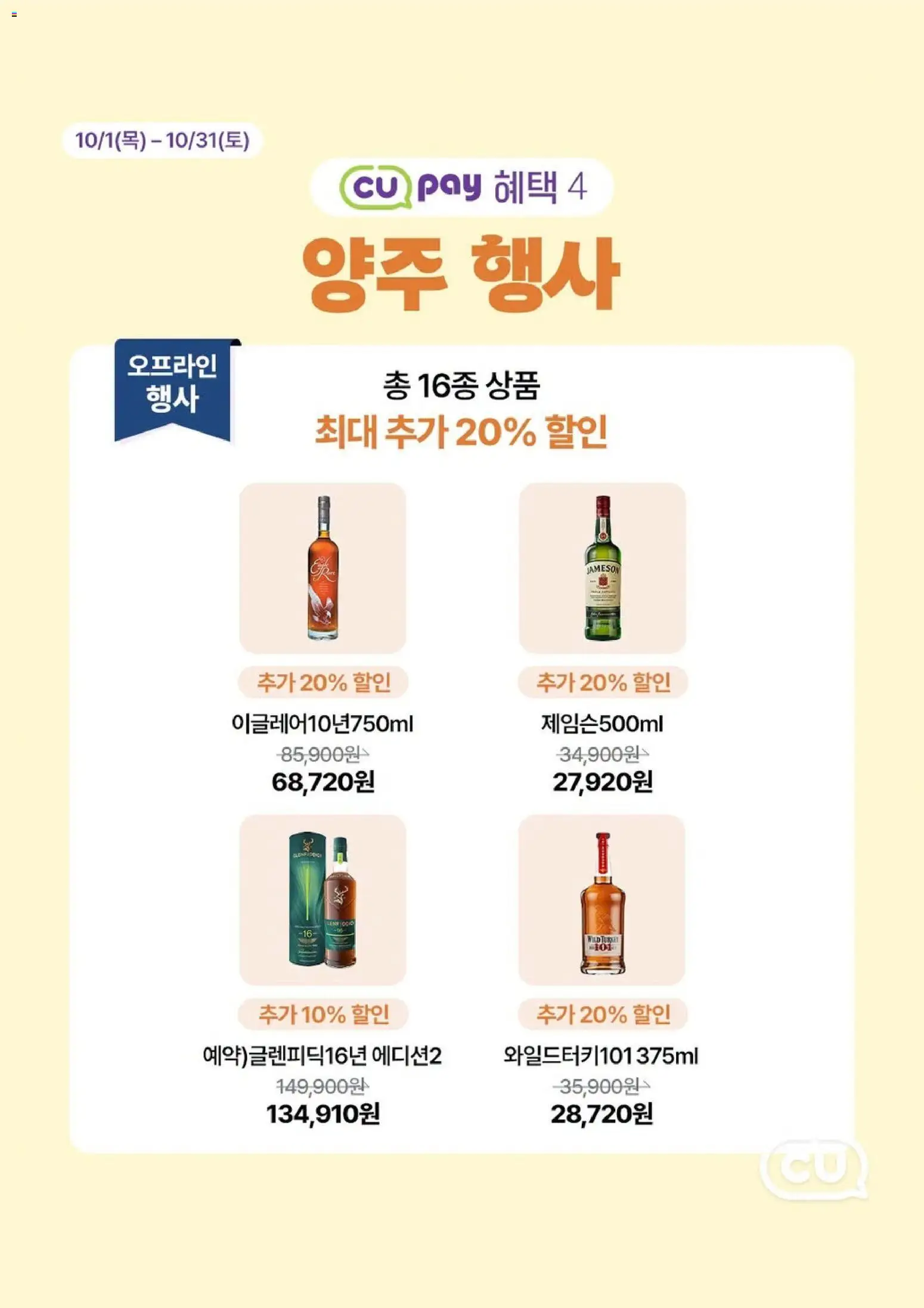 {H1}-2026/10/01부터 유효 | 페이지: 6
