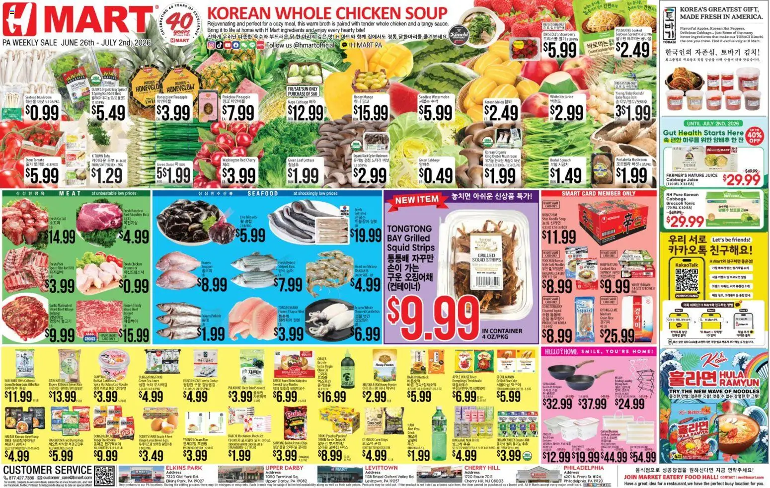 Hmart ENGLISH/KOREAN - Pennsylvania - valid from 06/26/2026 | Page: 1 | Products: Broccoli, Noodles, Beef, Date