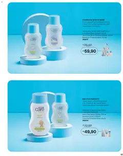 Avon folheto - Campanha 10 - Pré-Visualização do folheto da loja Avon, válido de 22/06/2026 | Página: 19 | Produtos: Shampoo, Caixa, Berço, Roupas