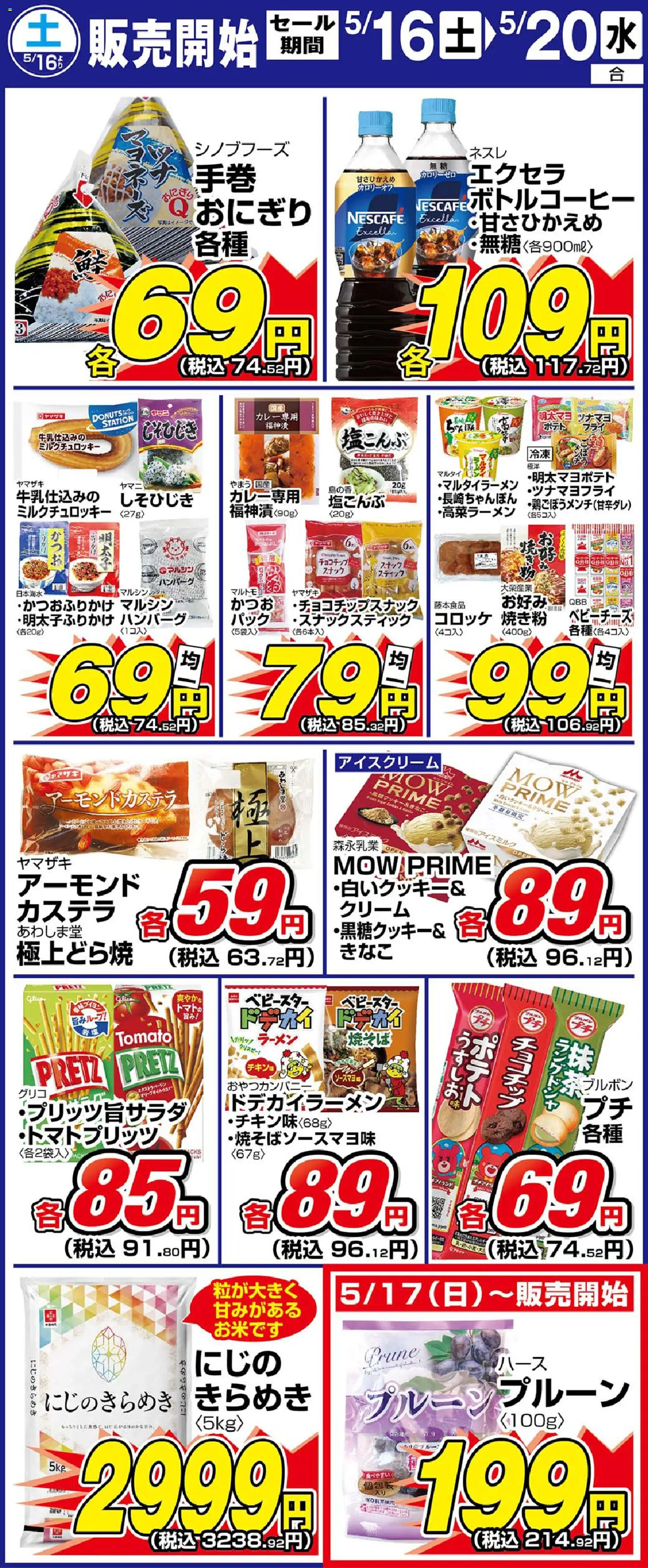 {H1} | ページ: 1 | 製品: ハンバーグ, ラーメン, クリーム