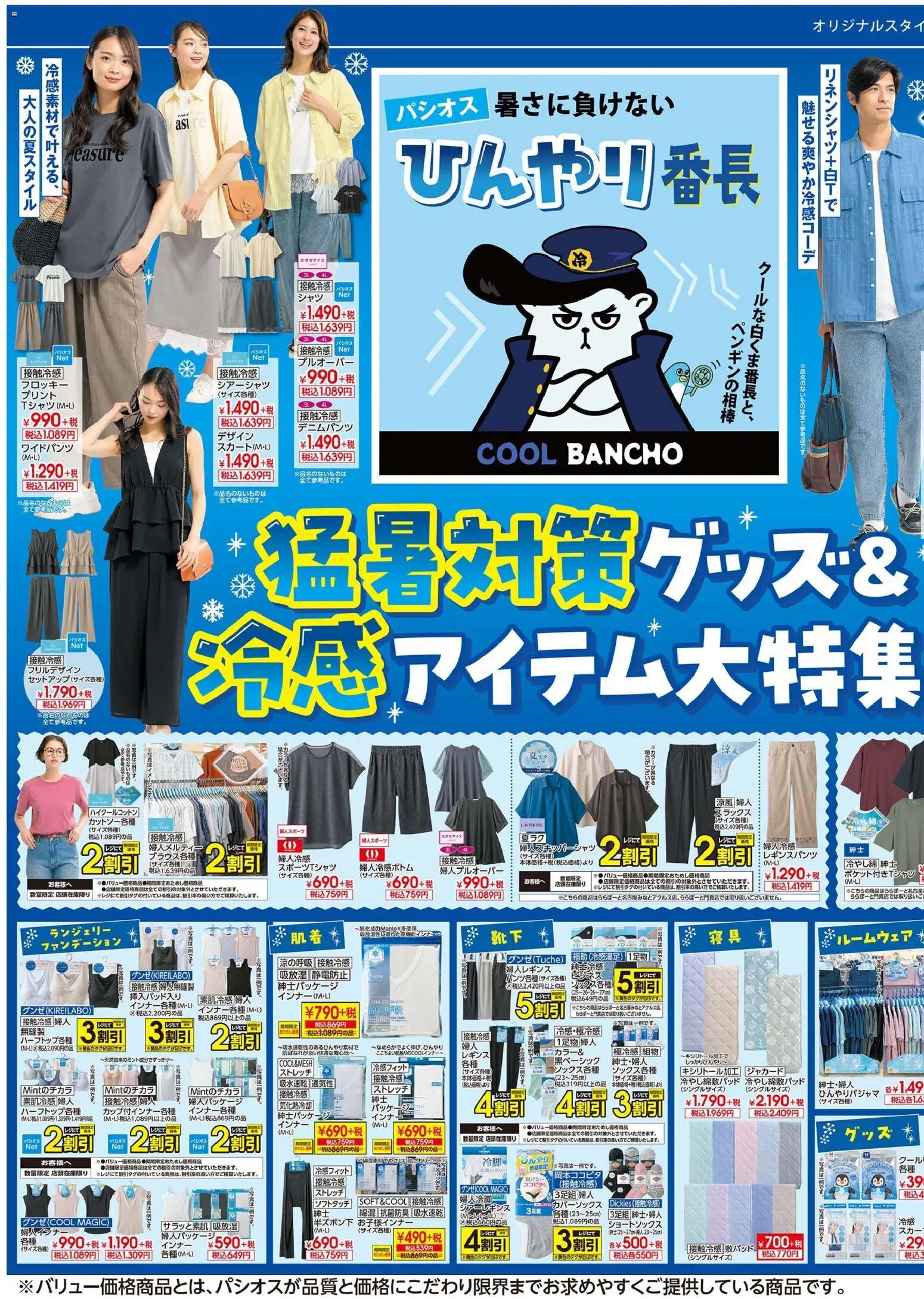 {H1} | ページ: 3 | 製品: レギンス