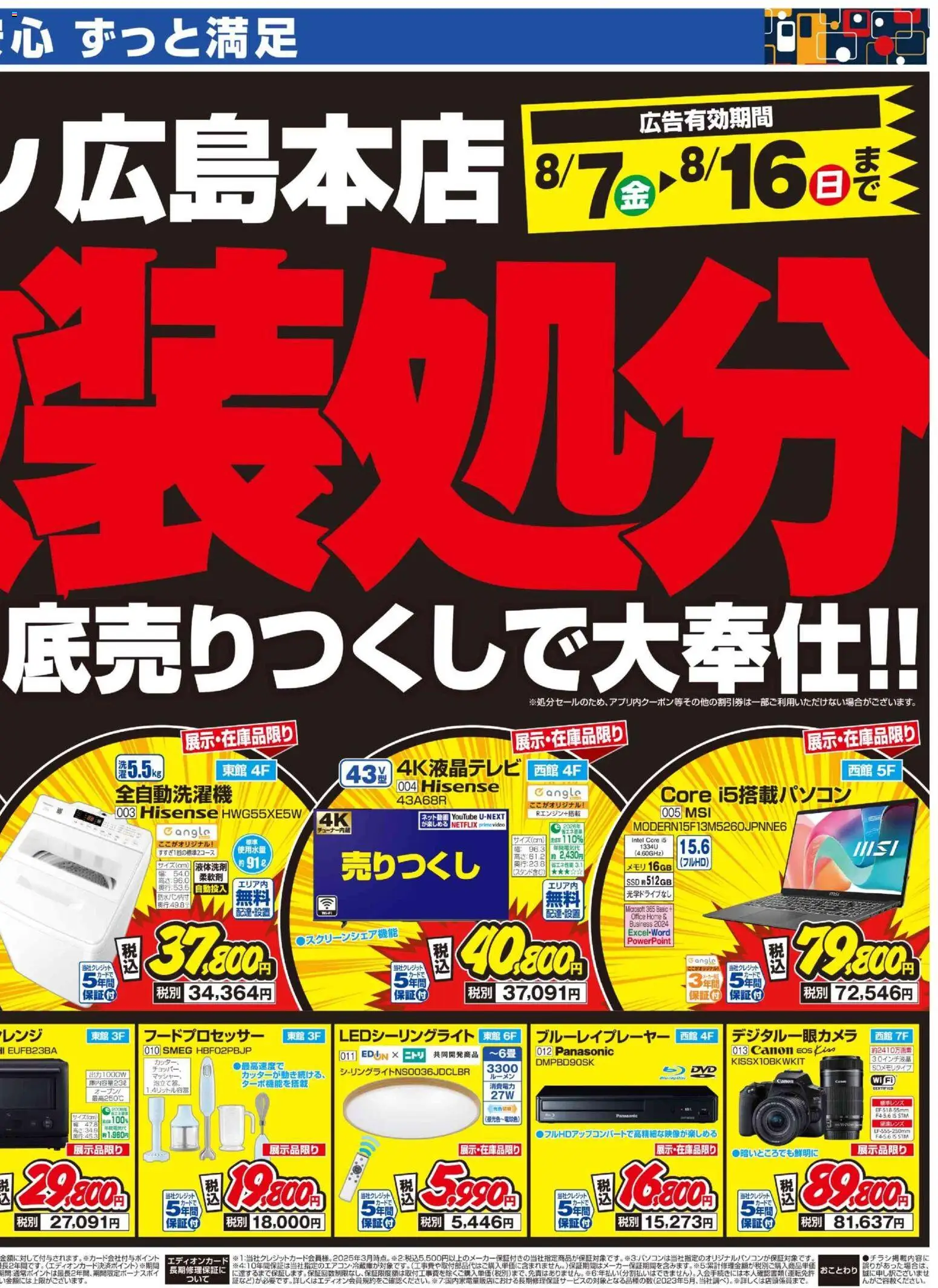 {H1} | ページ: 2 | 製品: 全自動洗濯機