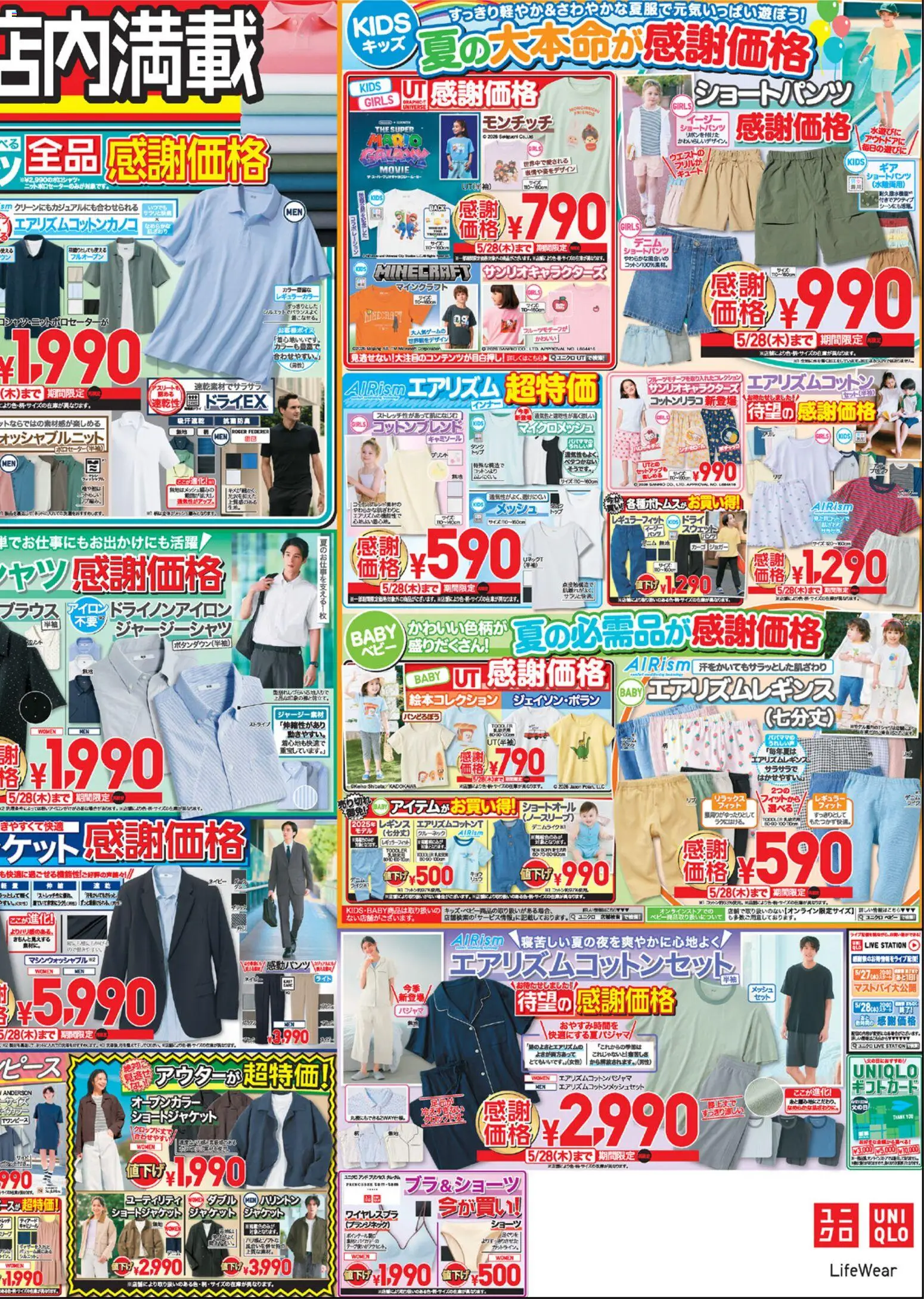 {H1} | ページ: 4 | 製品: ブラウス, ジャケット, ショーツ, レギンス