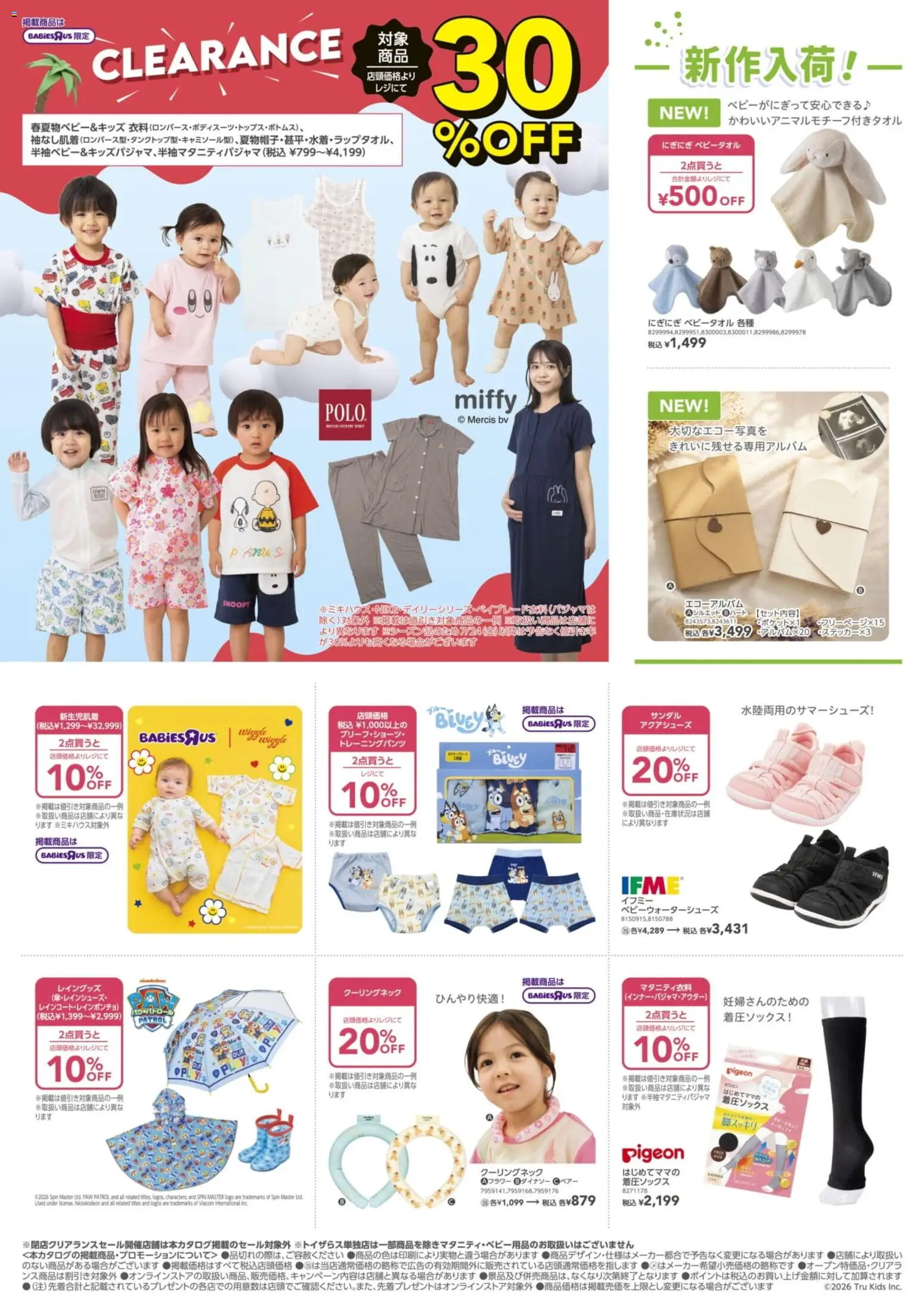 {H1} | ページ: 12 | 製品: サンダル