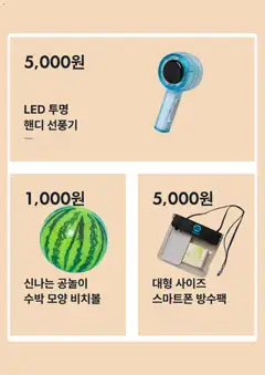  | 페이지: 3 | 상품: 수박