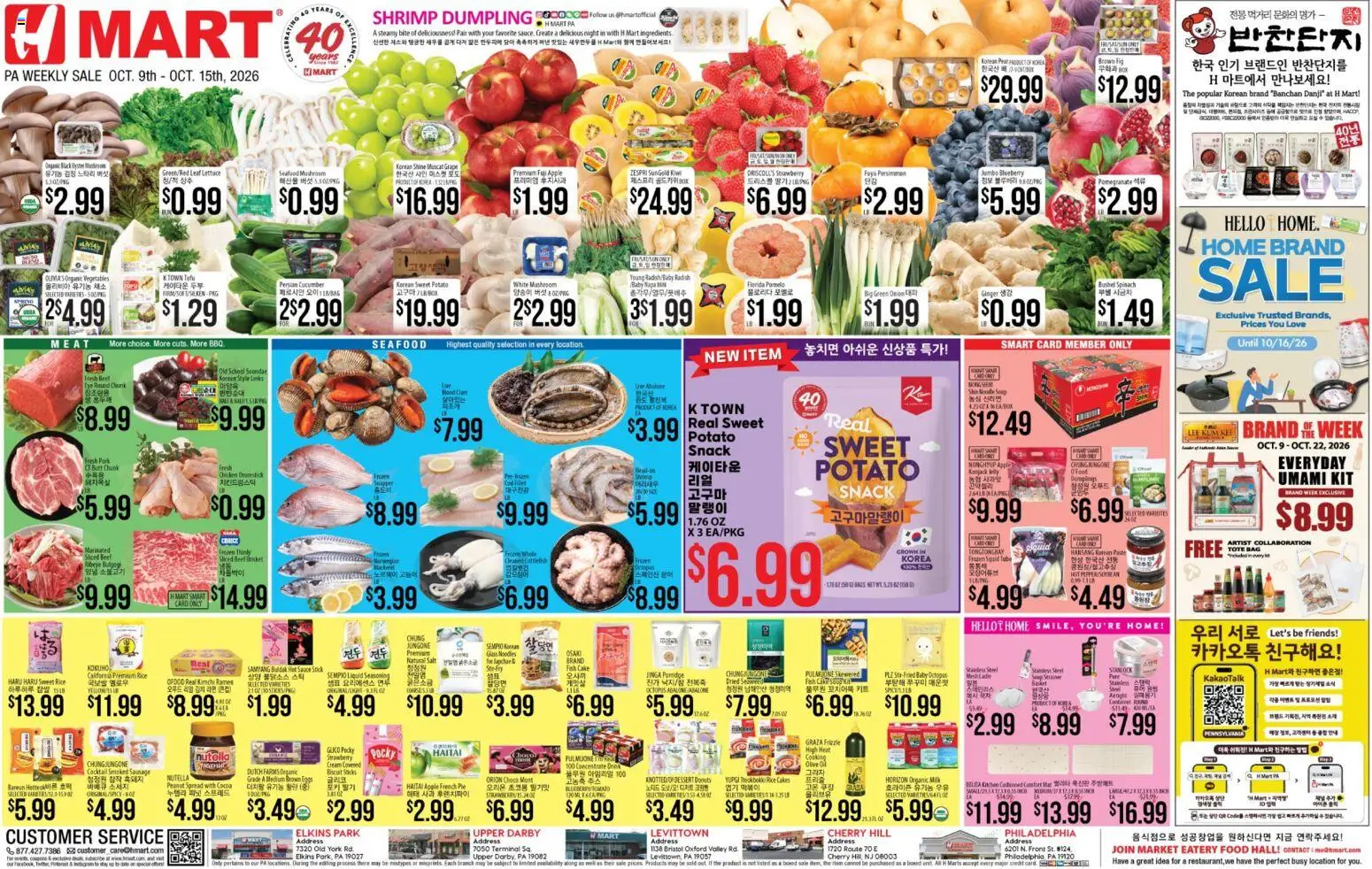 Hmart Weekly Ad - ENGLISH/KOREAN - PA - valid from 10/09/2026 | Page: 1