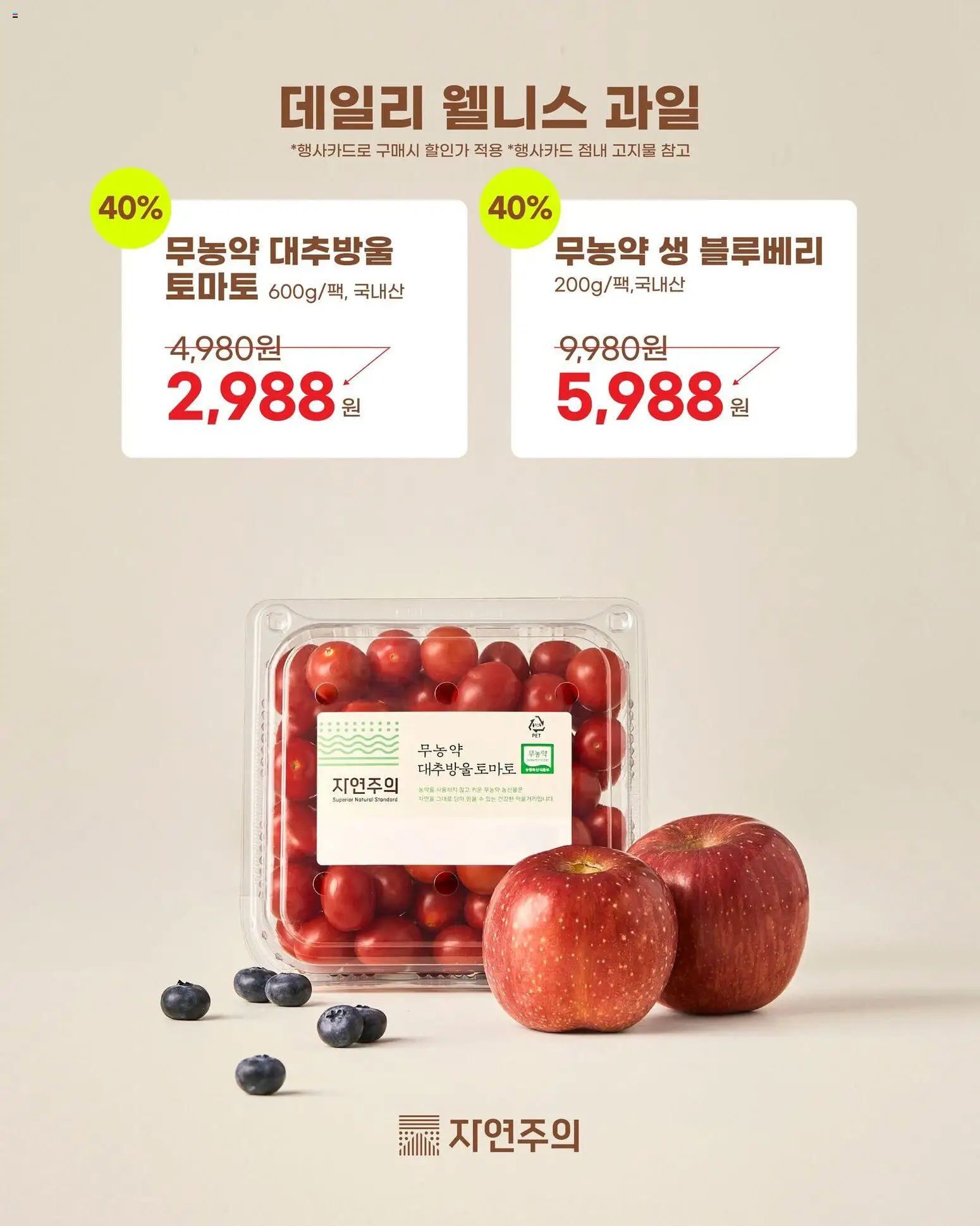  | 페이지: 2 | 상품: 토마토, 과일