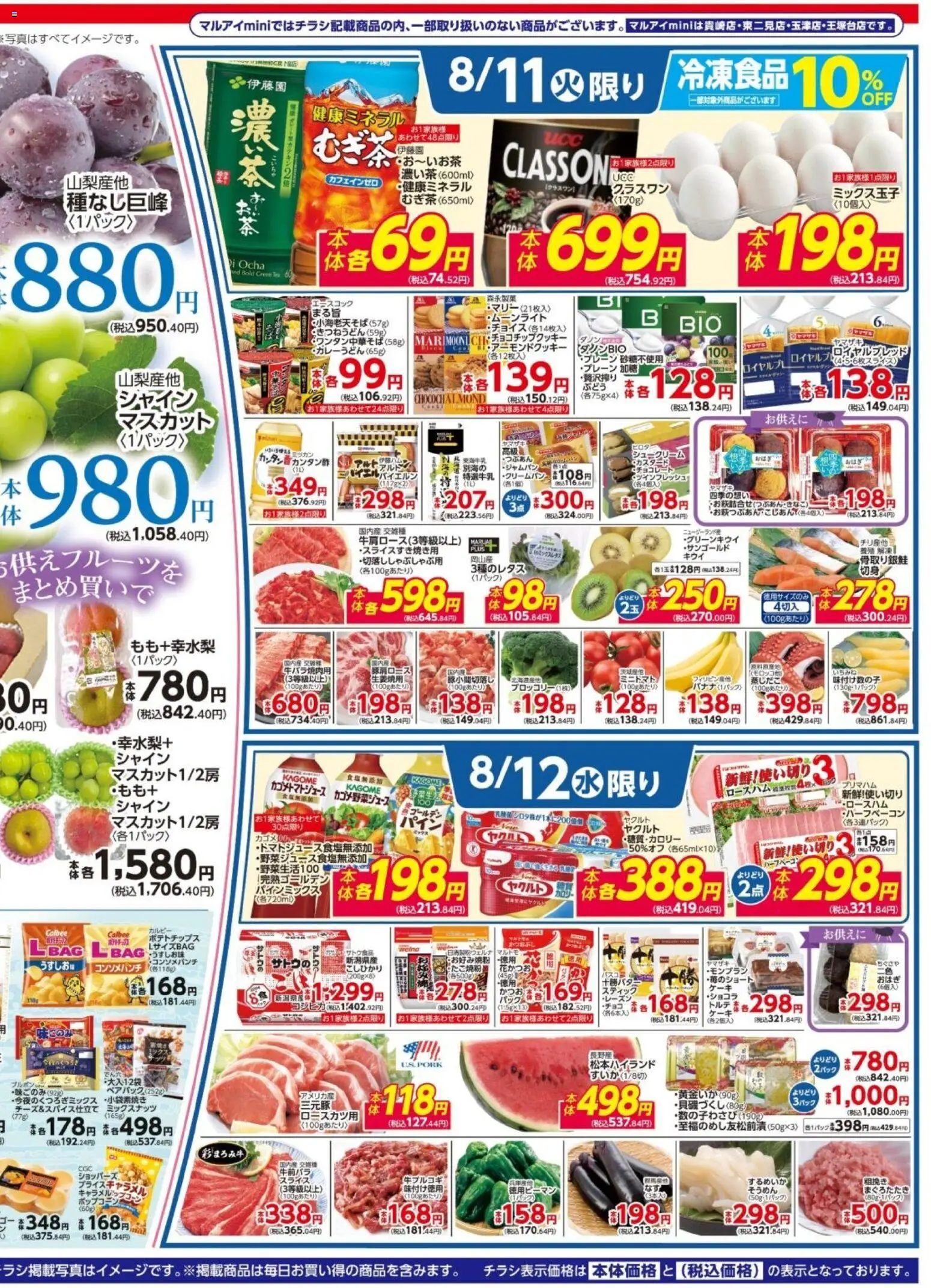{H1} | ページ: 2 | 製品: ポテトチップス