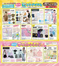 2026/06/27から有効なオファーを含む バースデイ - ヒットアイテム