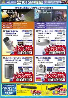 01.06.2026から有効なオファーを含む エディオン - いつものお部屋が感動空間に！ | ページ: 2 | 製品: シーリングライト