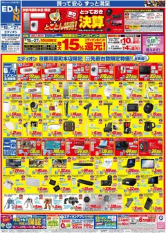 2026/09/18から有効なオファーを含む 100満ボルト 京都市下京区 - 期間限定ボーナスポイント還元！ | ページ: 1
