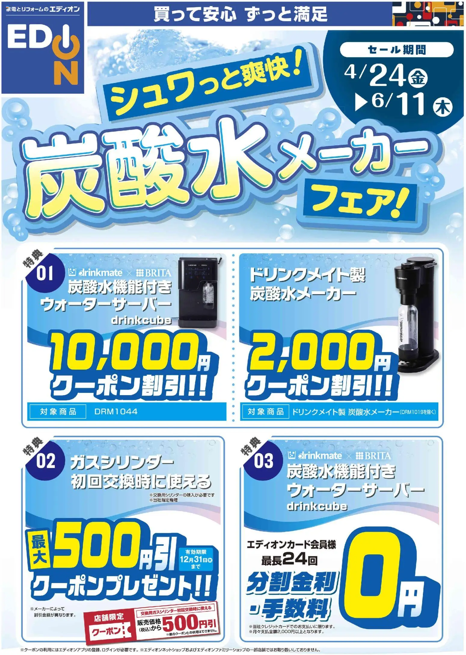 {H1} | ページ: 1 | 製品: 炭酸水メーカー