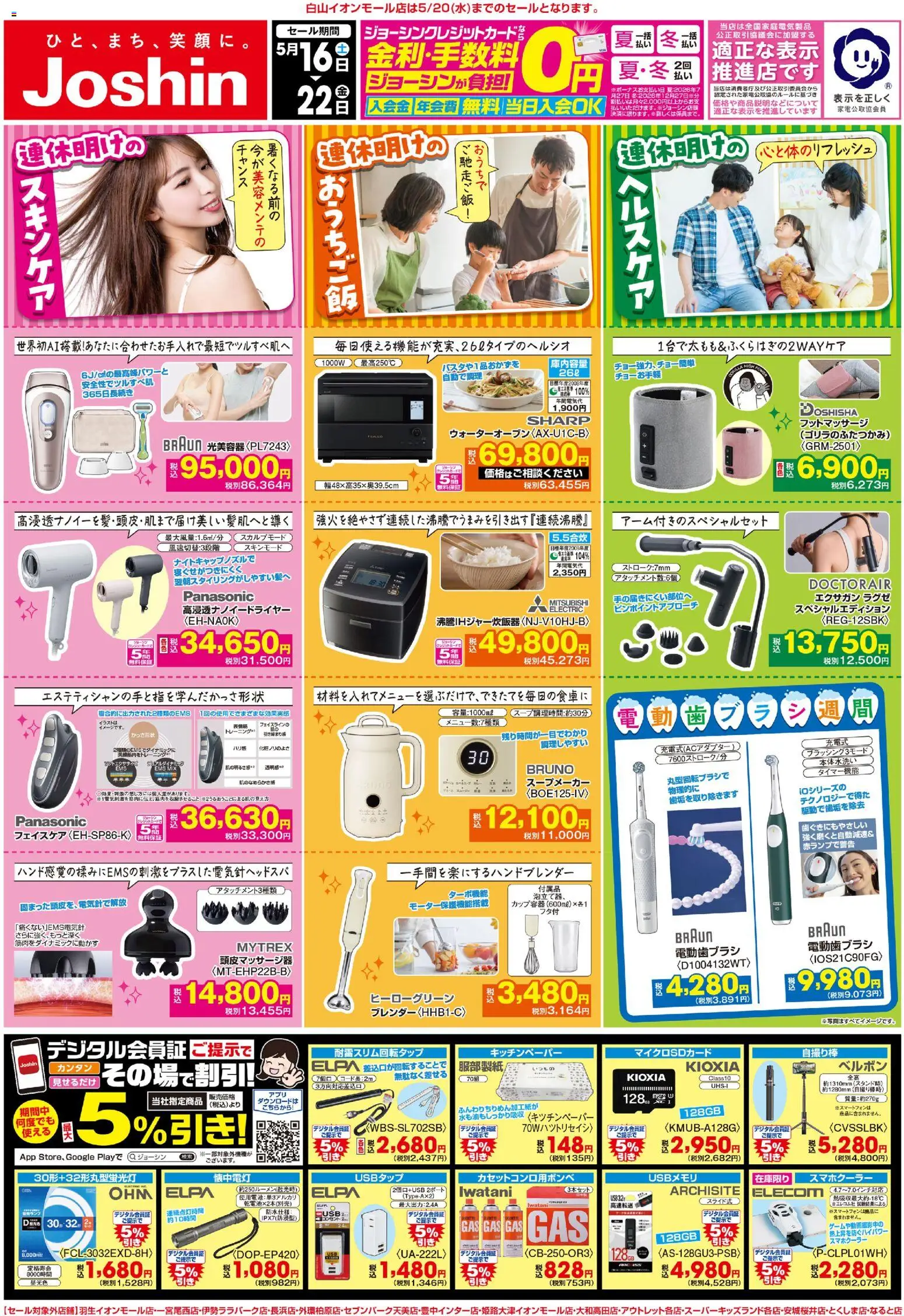 {H1} | ページ: 1 | 製品: 電動歯ブラシ, USB