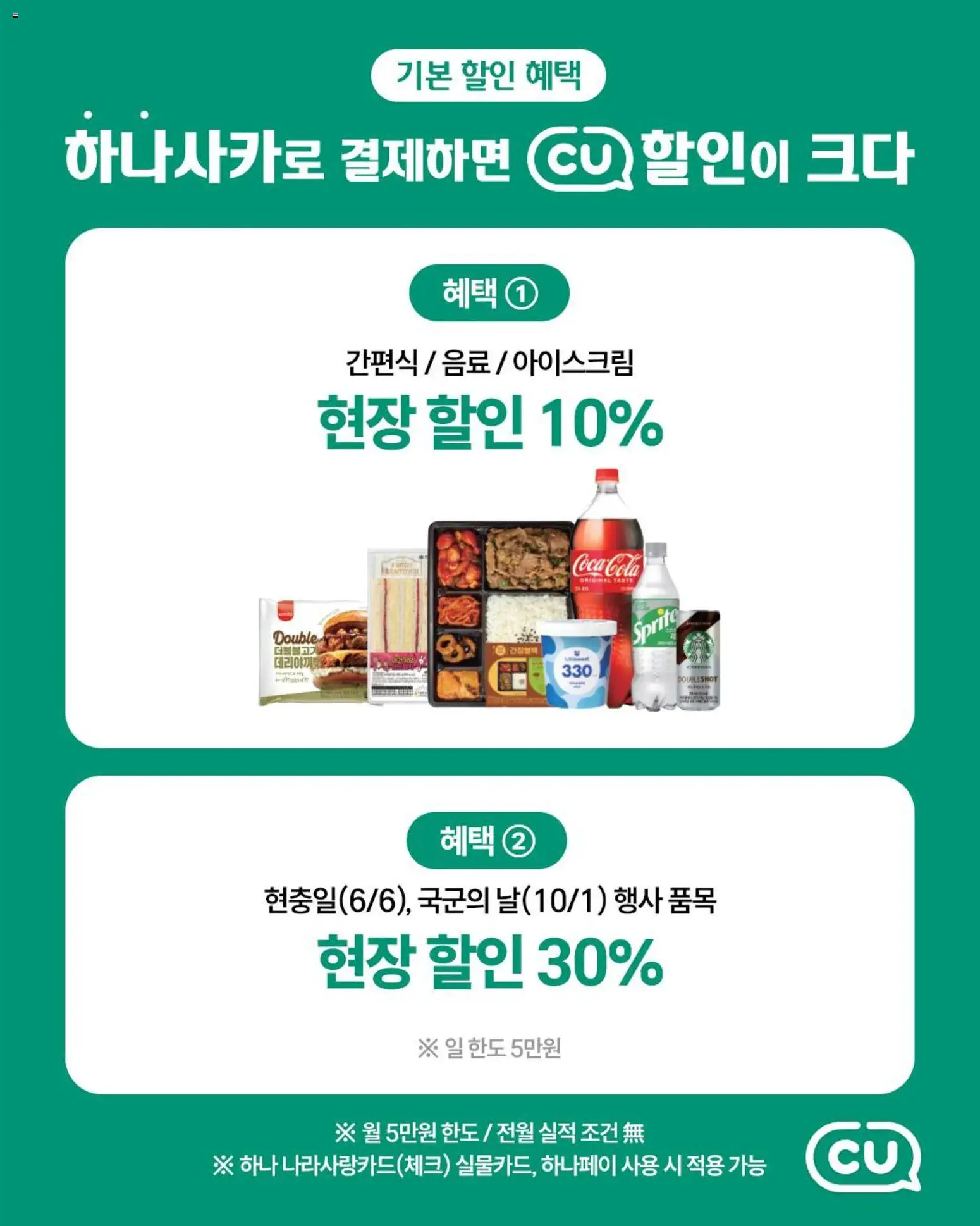  | 페이지: 4 | 상품: 아이스크림