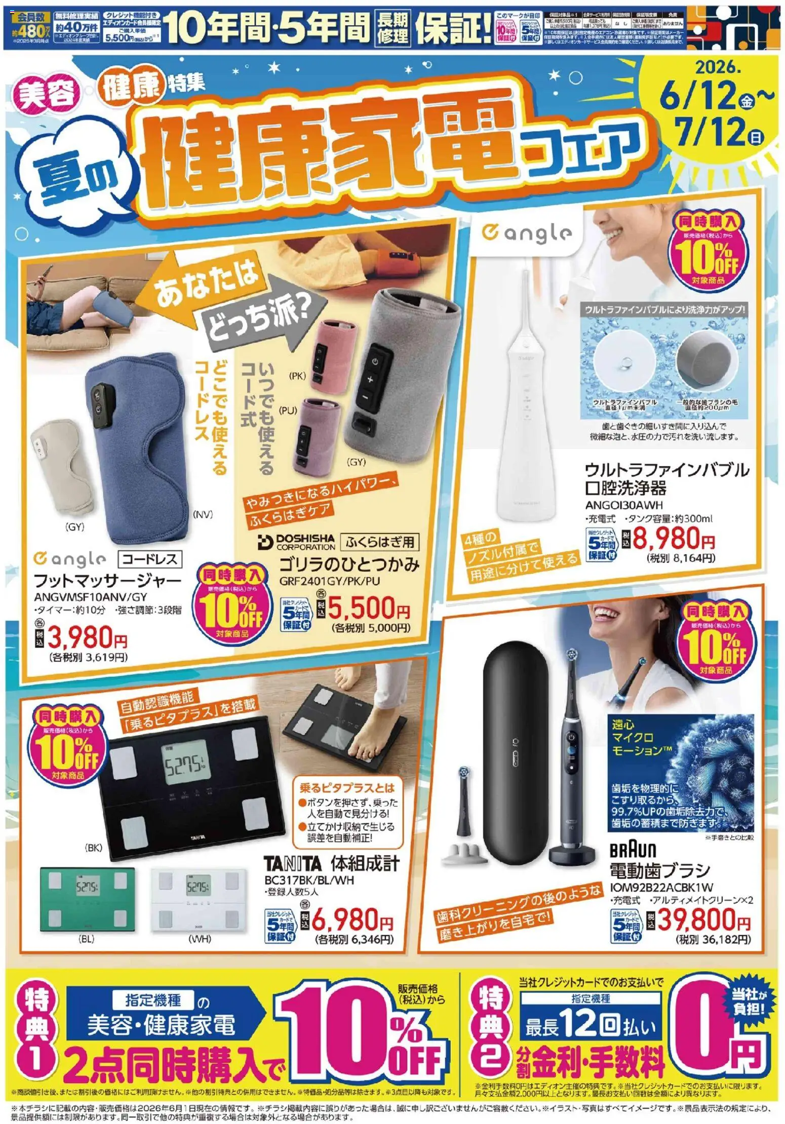 {H1} | ページ: 1 | 製品: 電動歯ブラシ