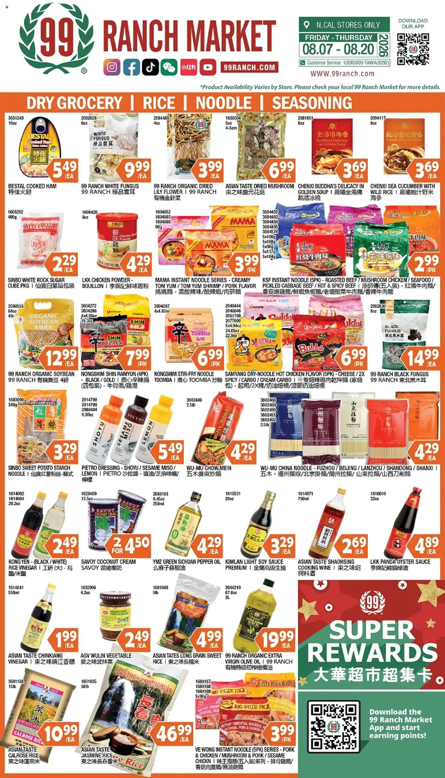99 Ranch Market Dry Grocery | Rice | Noodle | Seasoning - valid from 08/07/2026 | Page: 1 | Products: Cheese, Oil, Rice, Lemon