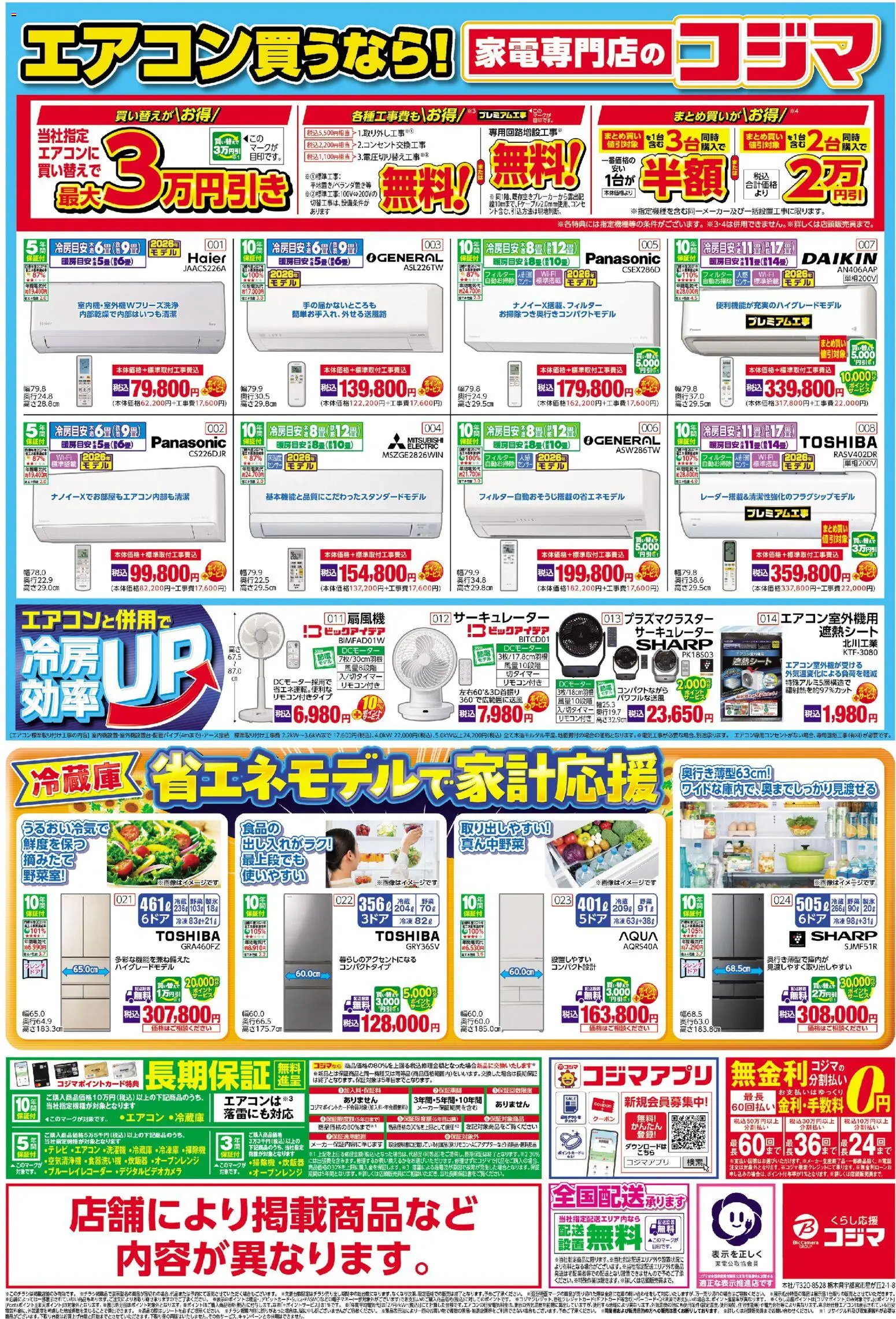 {H1} | ページ: 2 | 製品: 野菜, 電話, サーキュレーター