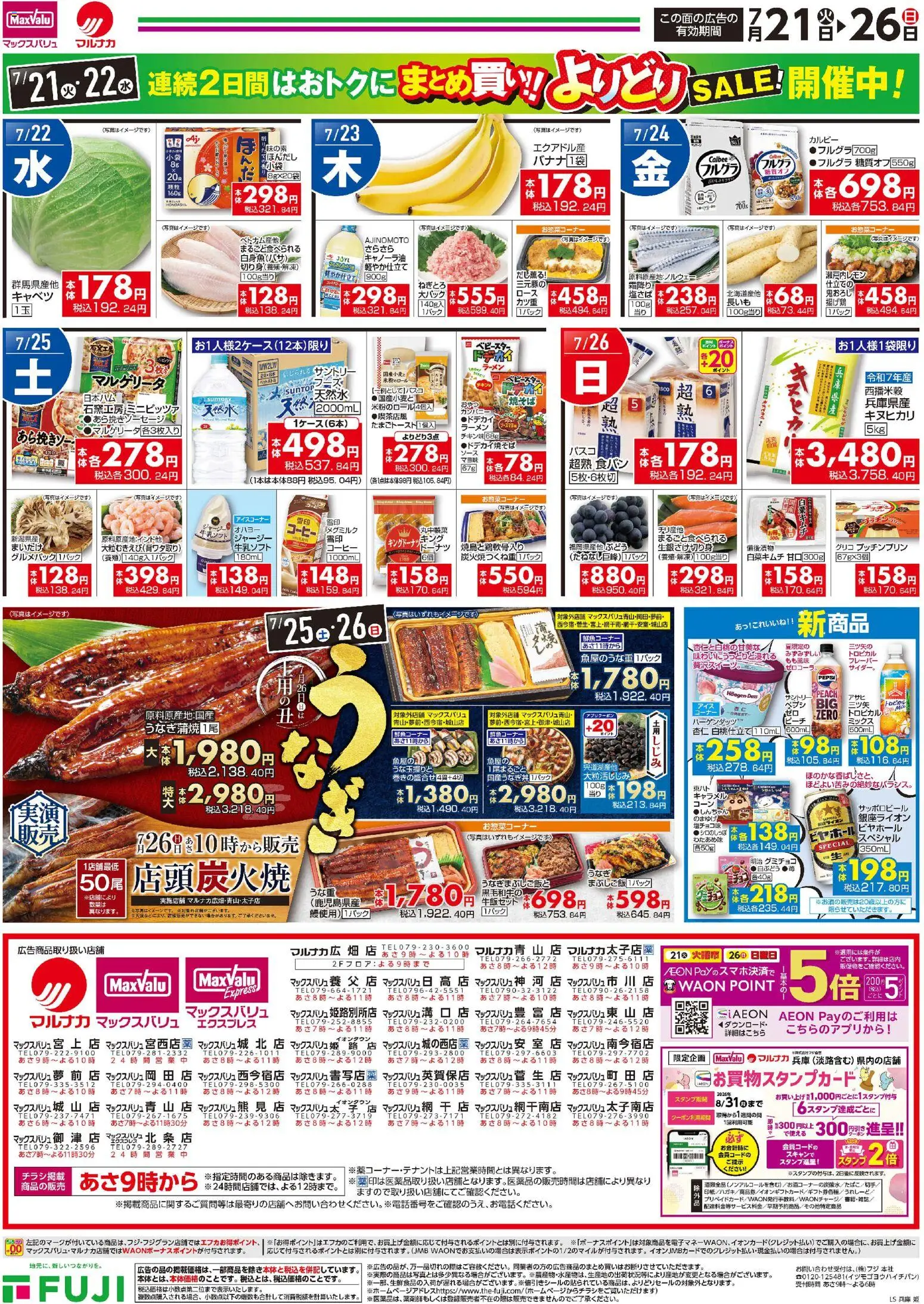 {H1} | ページ: 2 | 製品: ラーメン, コーヒー, キャベツ