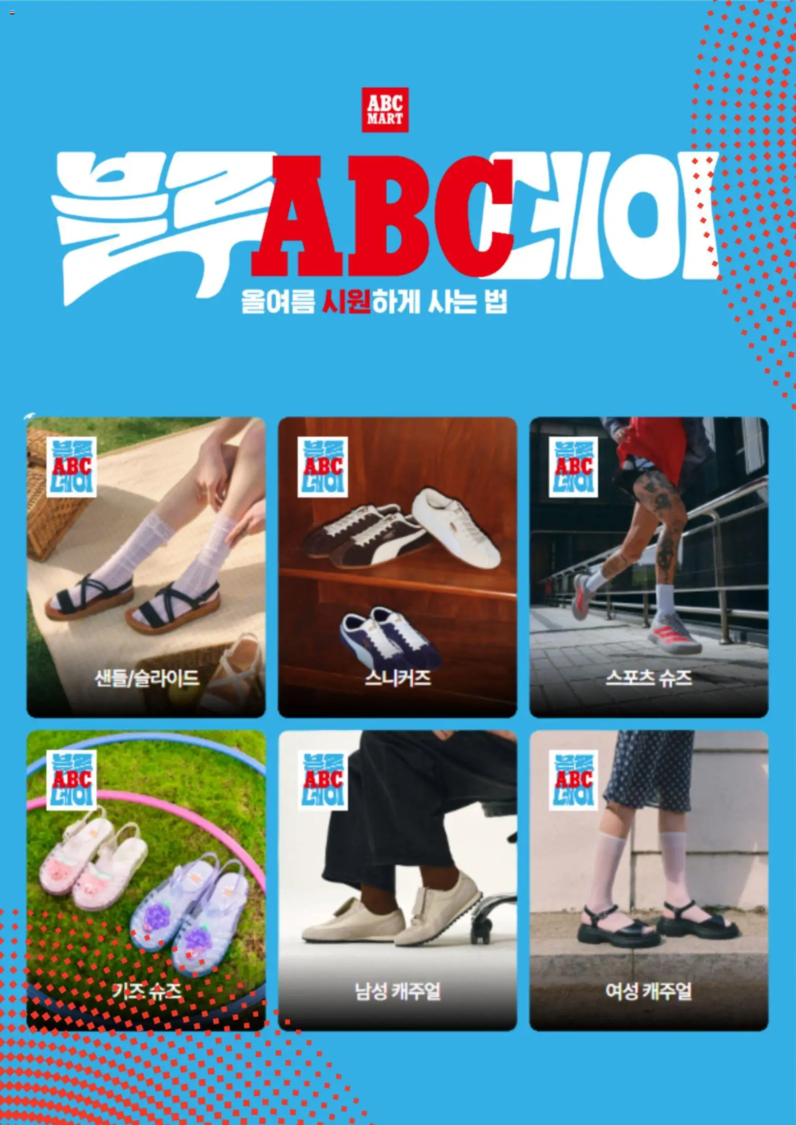 | 페이지: 1 | 상품: 스니커즈